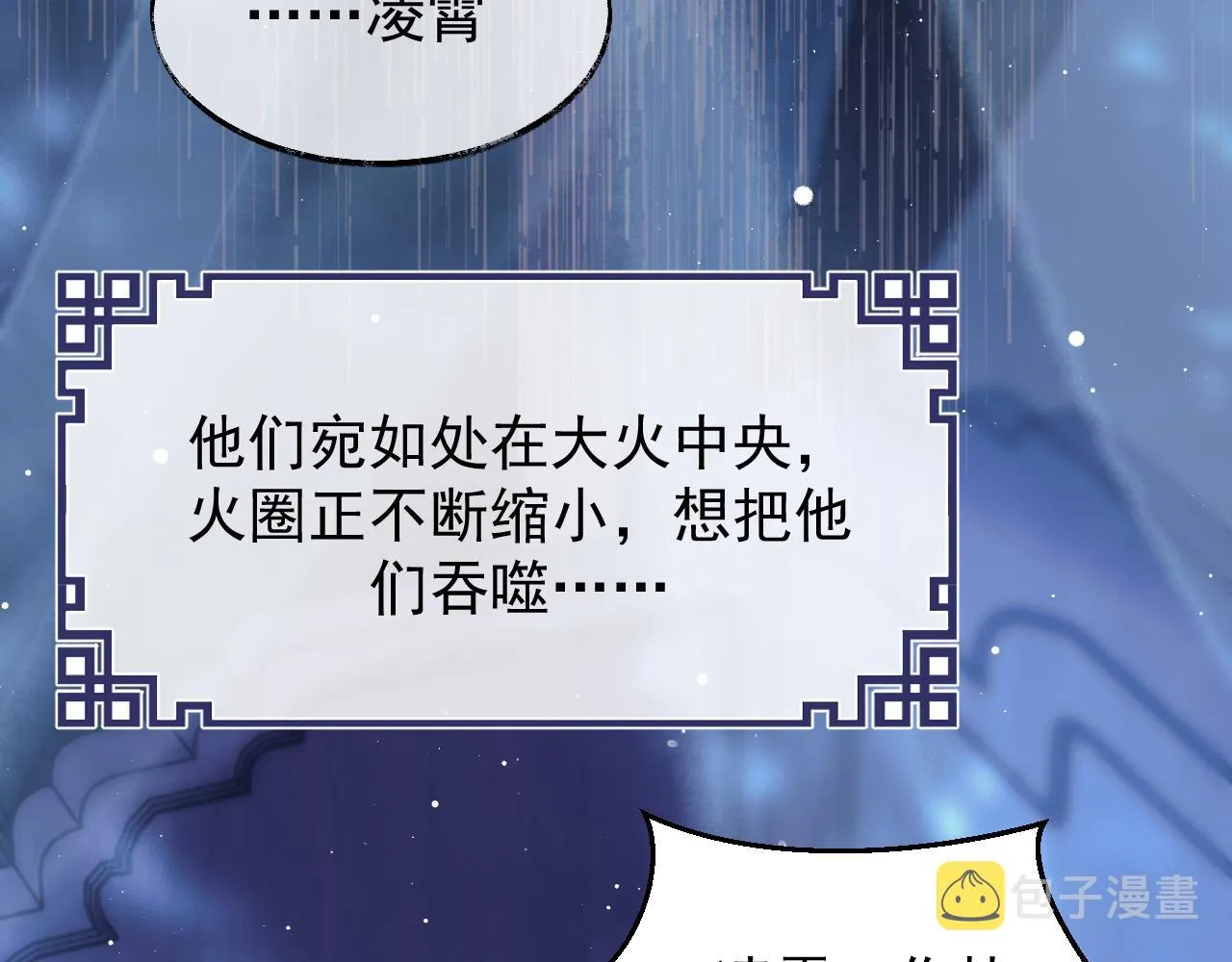 第25话 师尊，我们试试吧？ 第64页