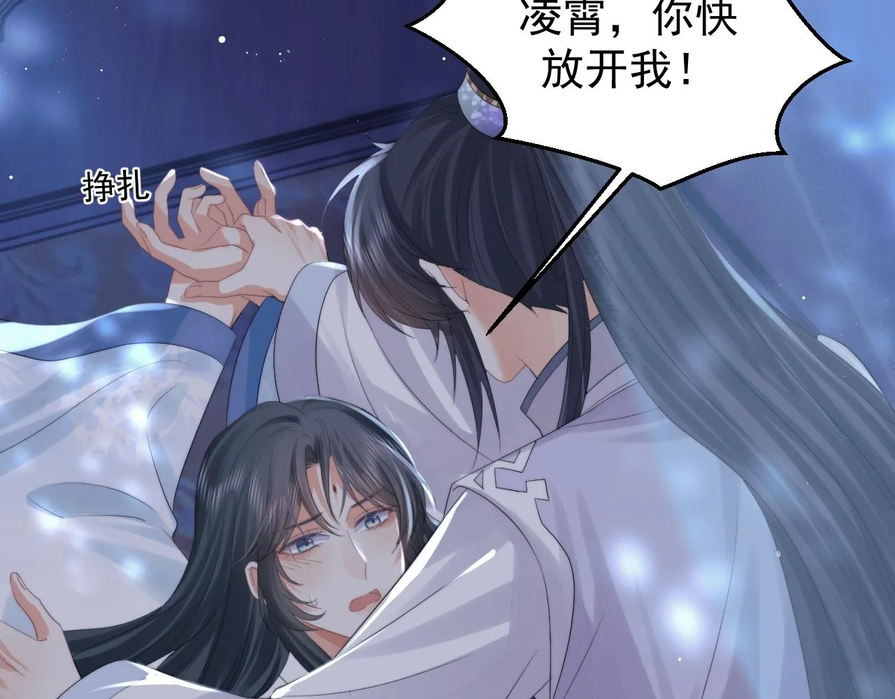 第25话 师尊，我们试试吧？ 第65页