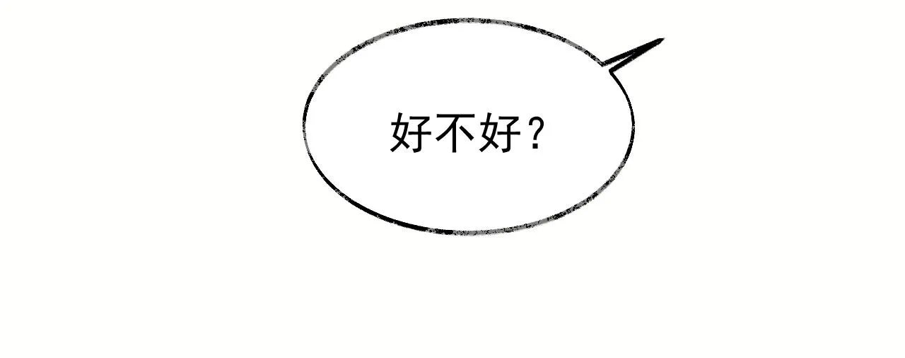 第25话 师尊，我们试试吧？ 第69页