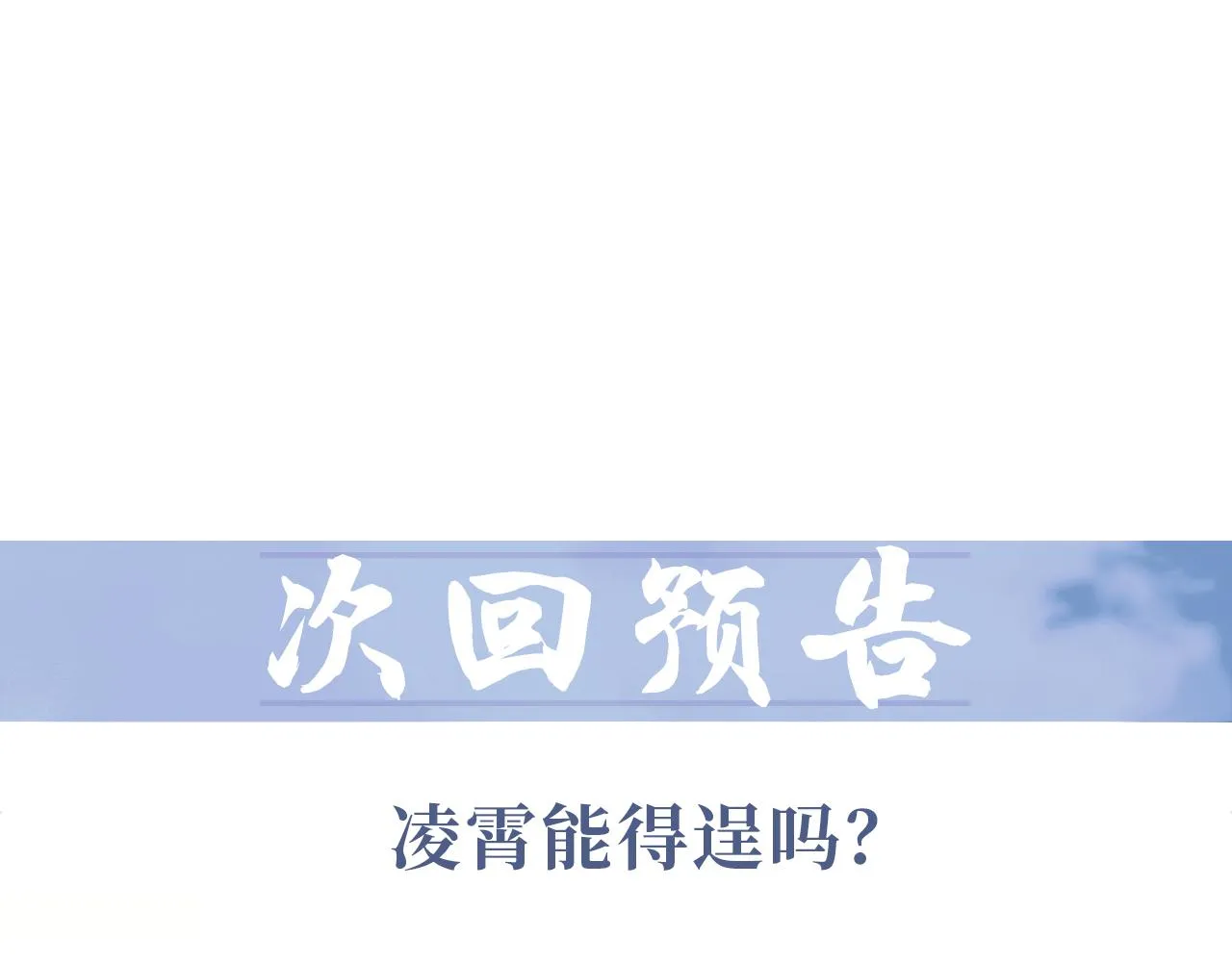 第25话 师尊，我们试试吧？ 第70页