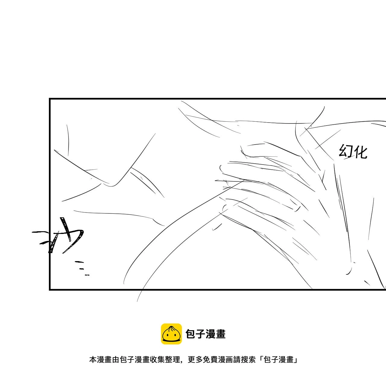 第25话 师尊，我们试试吧？ 第71页