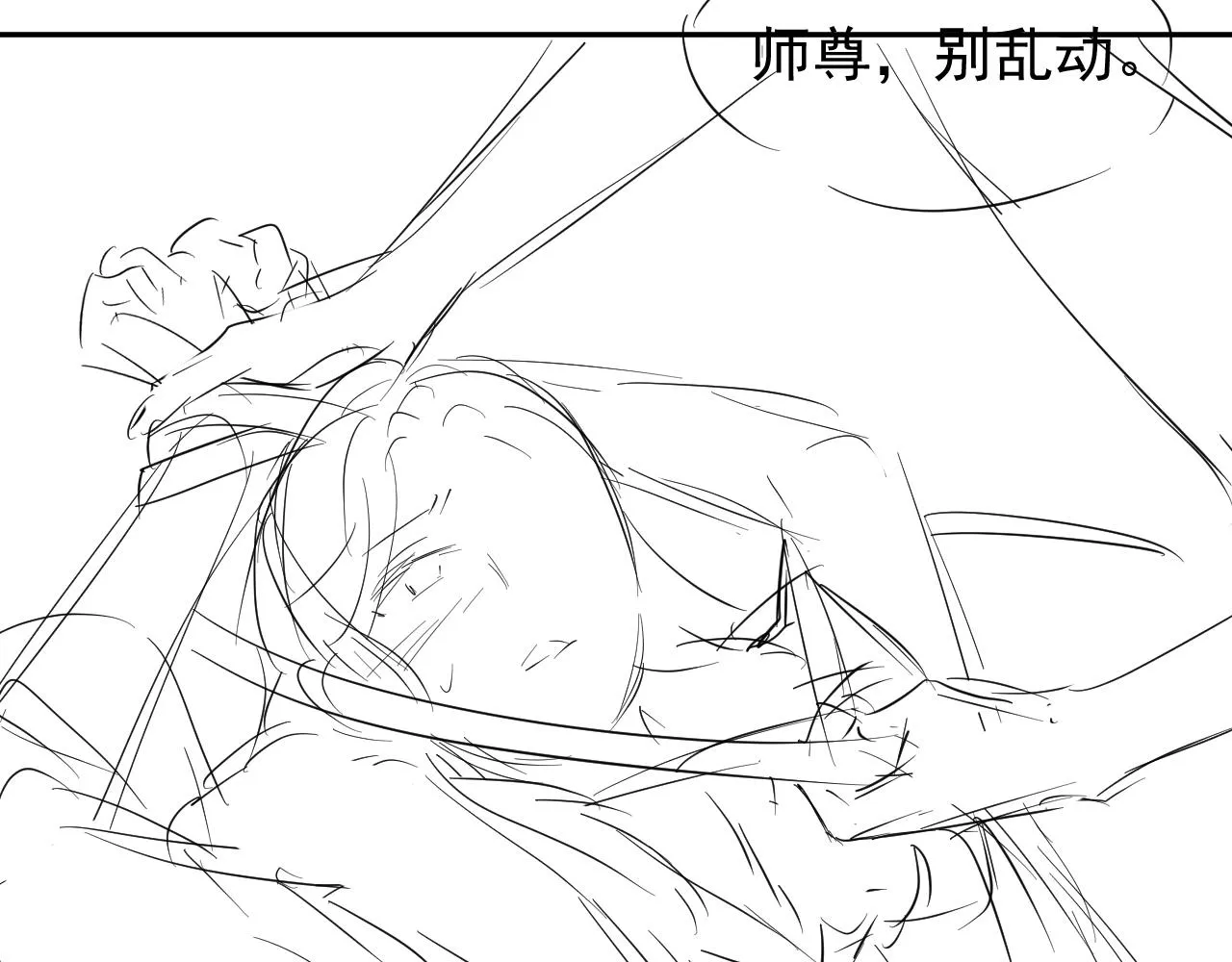 第25话 师尊，我们试试吧？ 第73页