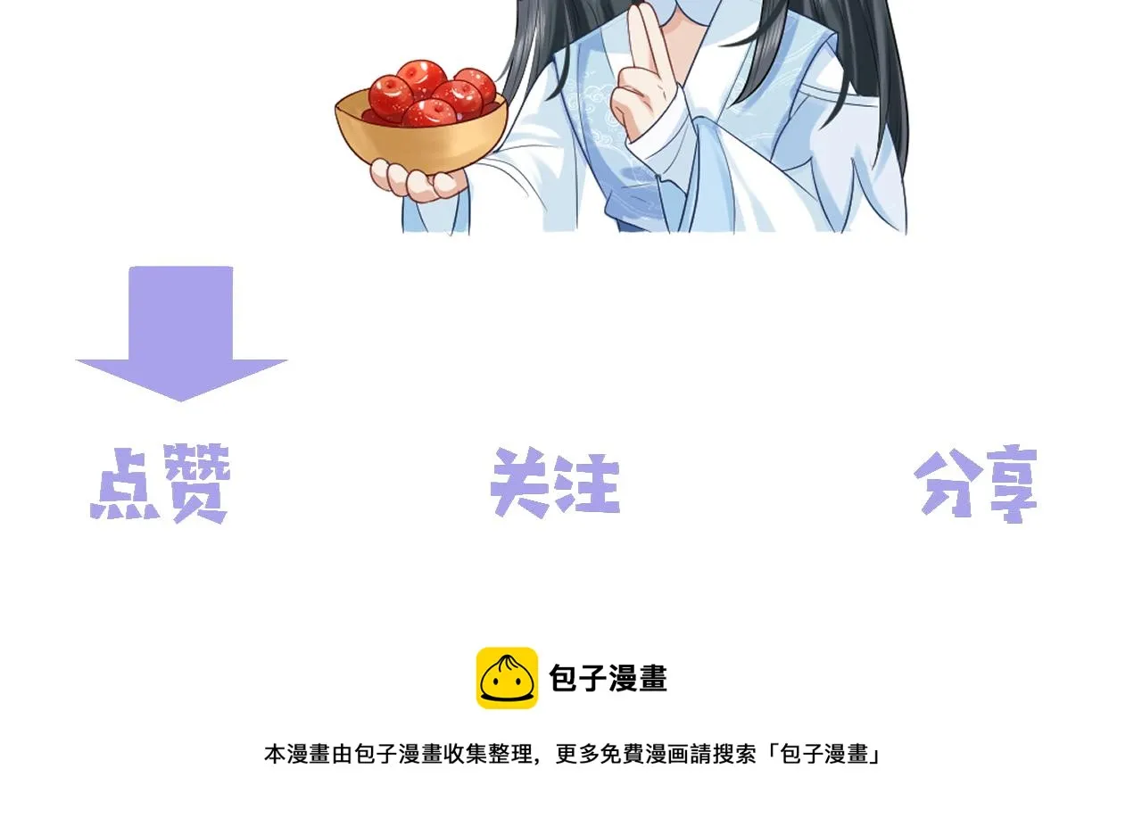第25话 师尊，我们试试吧？ 第77页