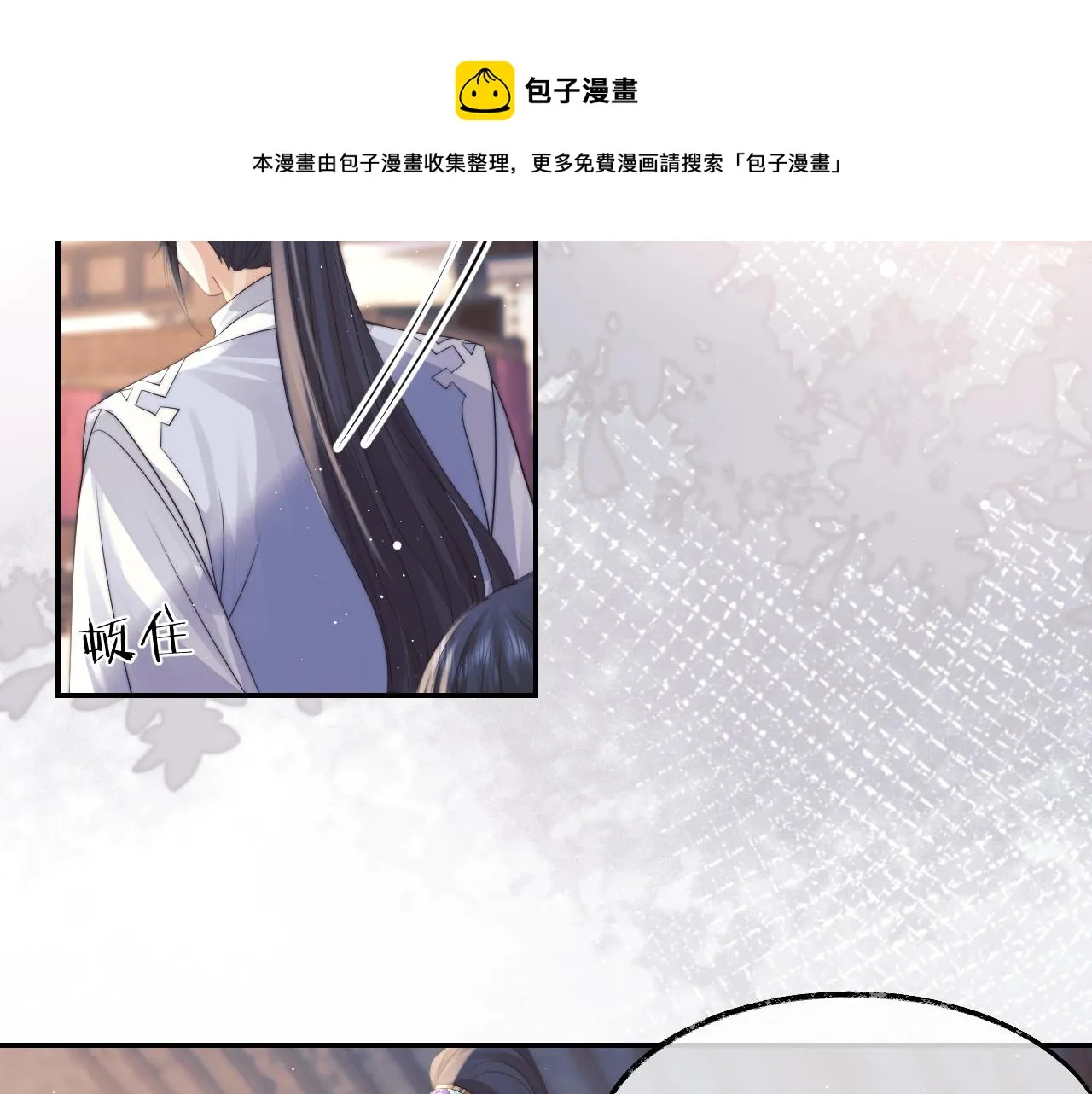 第24话 他怎么又往我房里钻？ 第9页