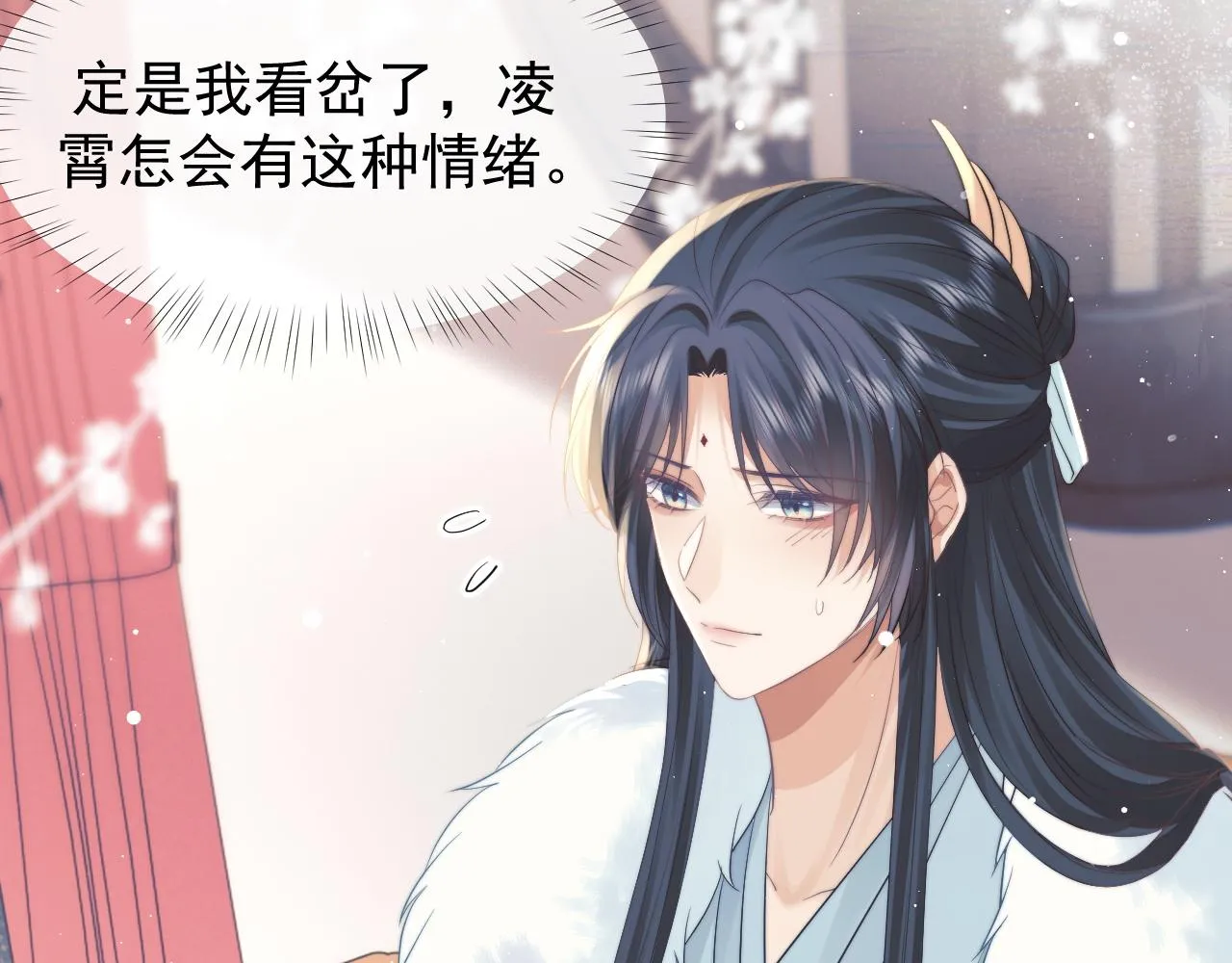 第24话 他怎么又往我房里钻？ 第15页