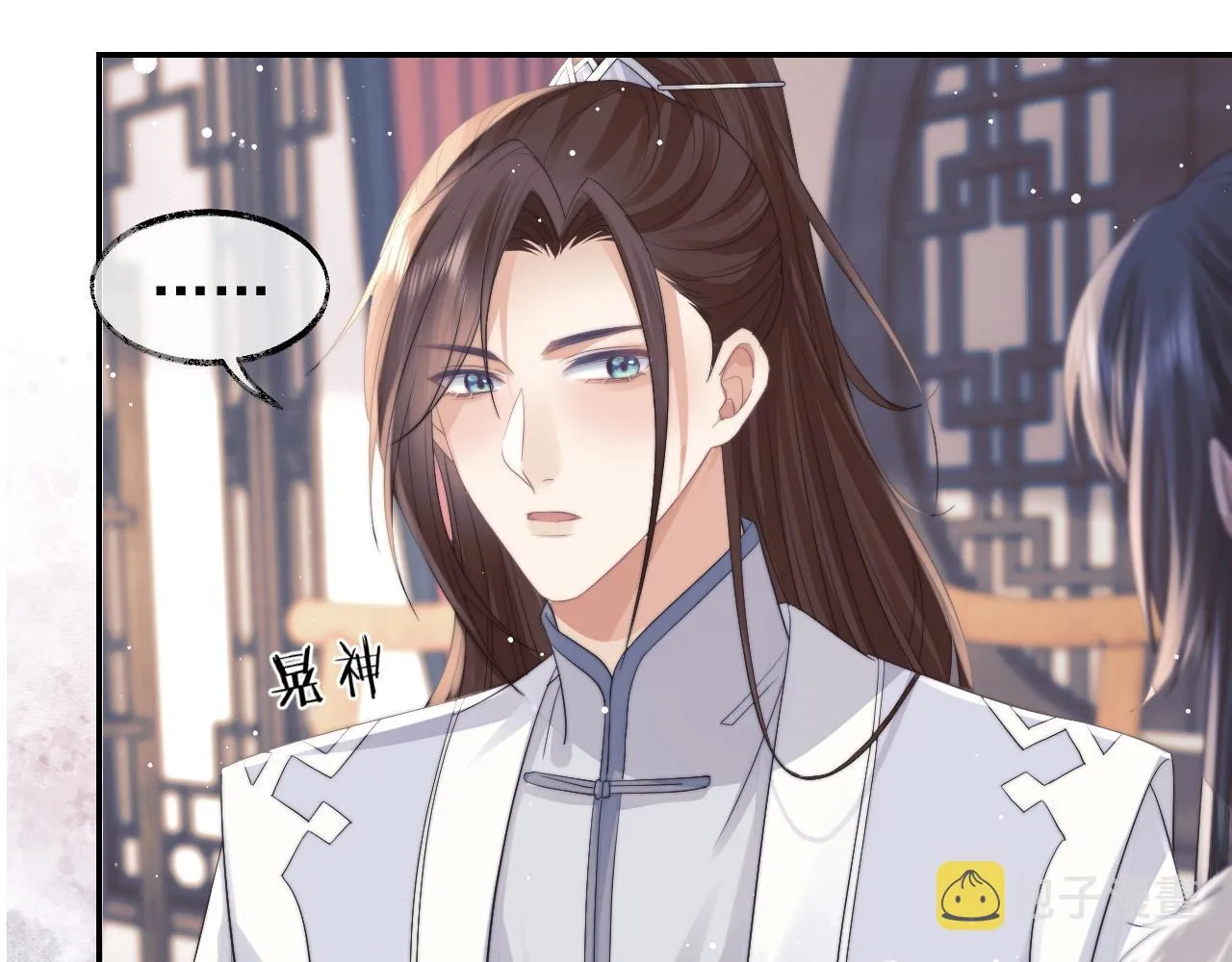 第24话 他怎么又往我房里钻？ 第23页