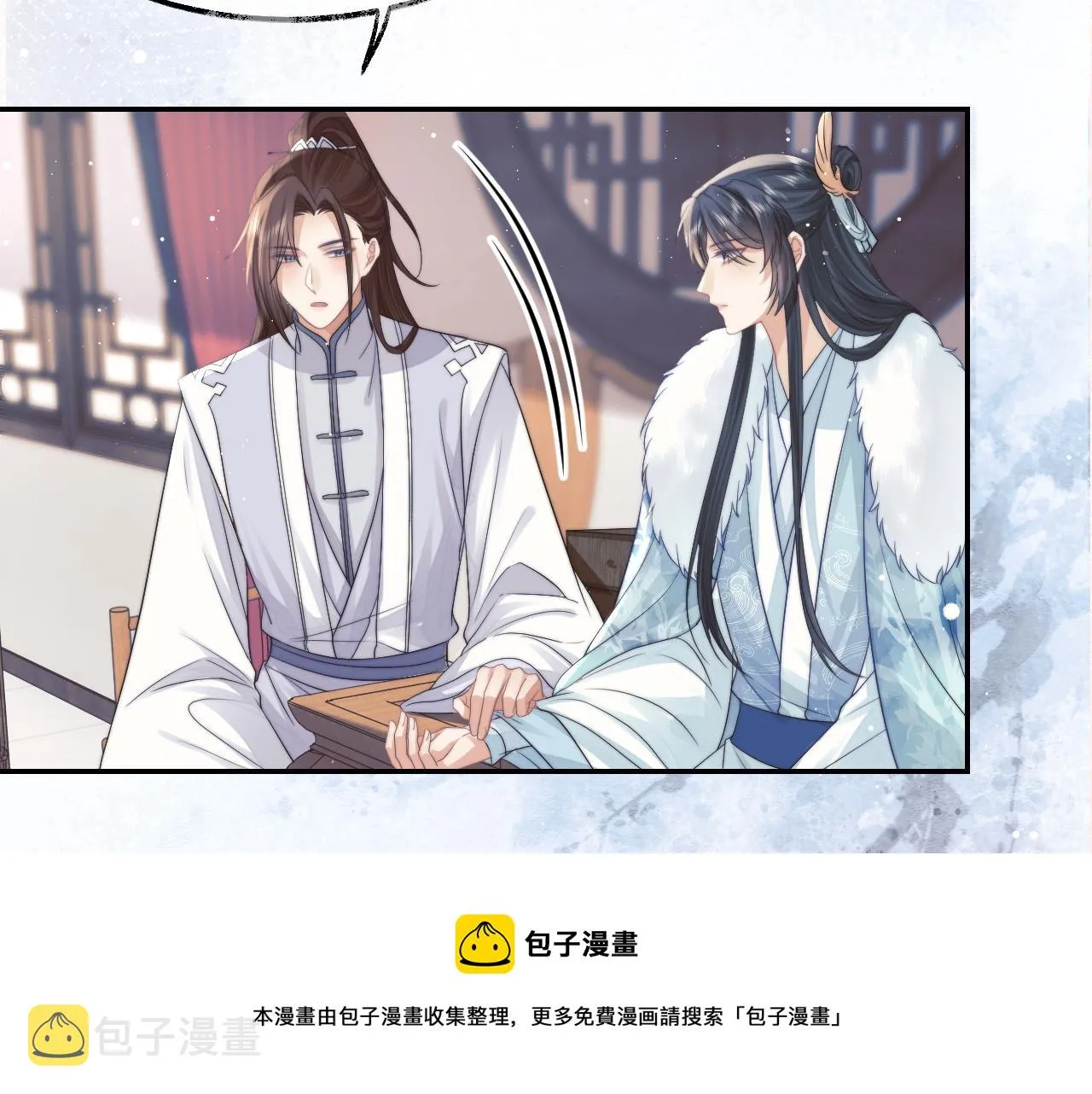 第24话 他怎么又往我房里钻？ 第25页