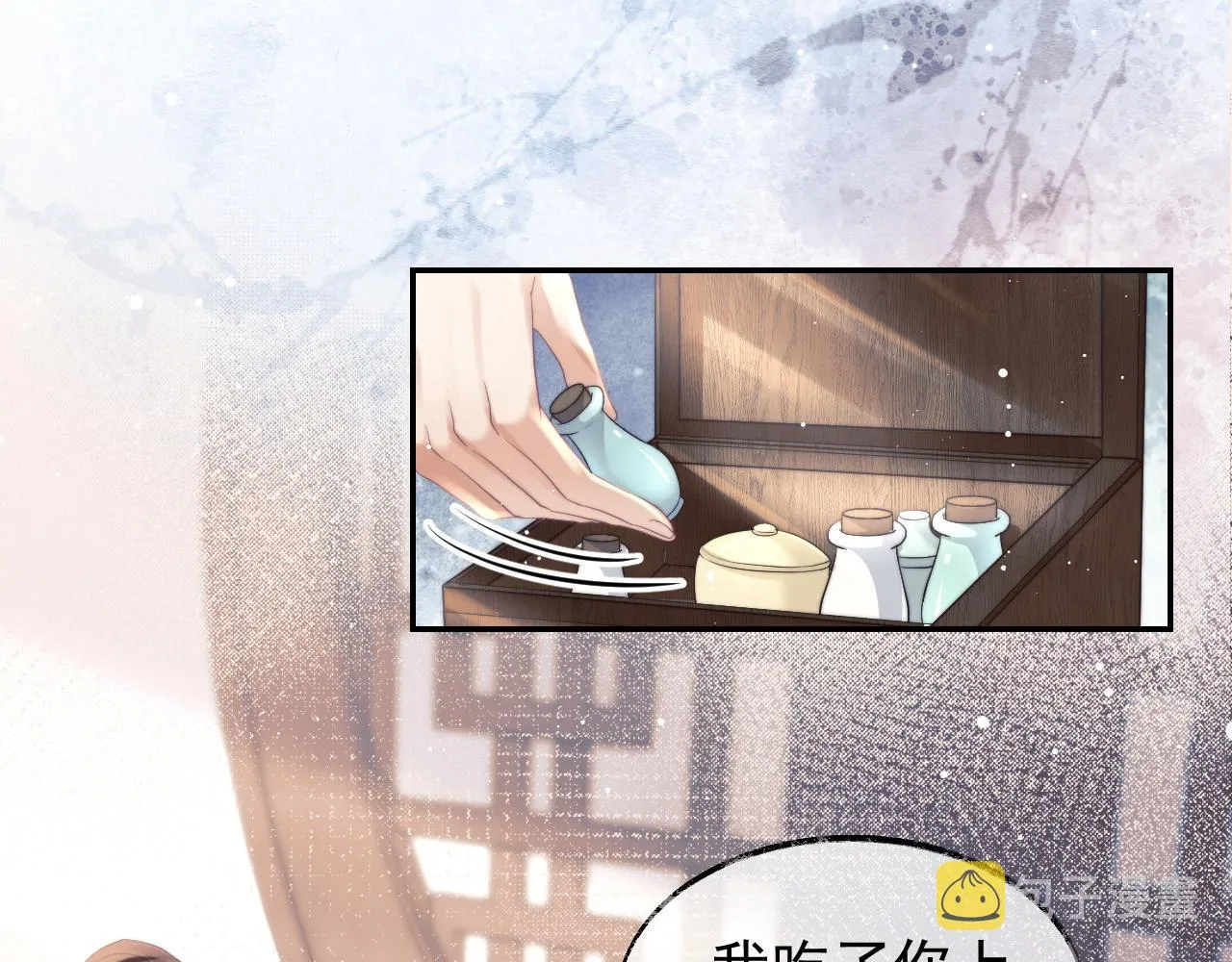 第24话 他怎么又往我房里钻？ 第26页