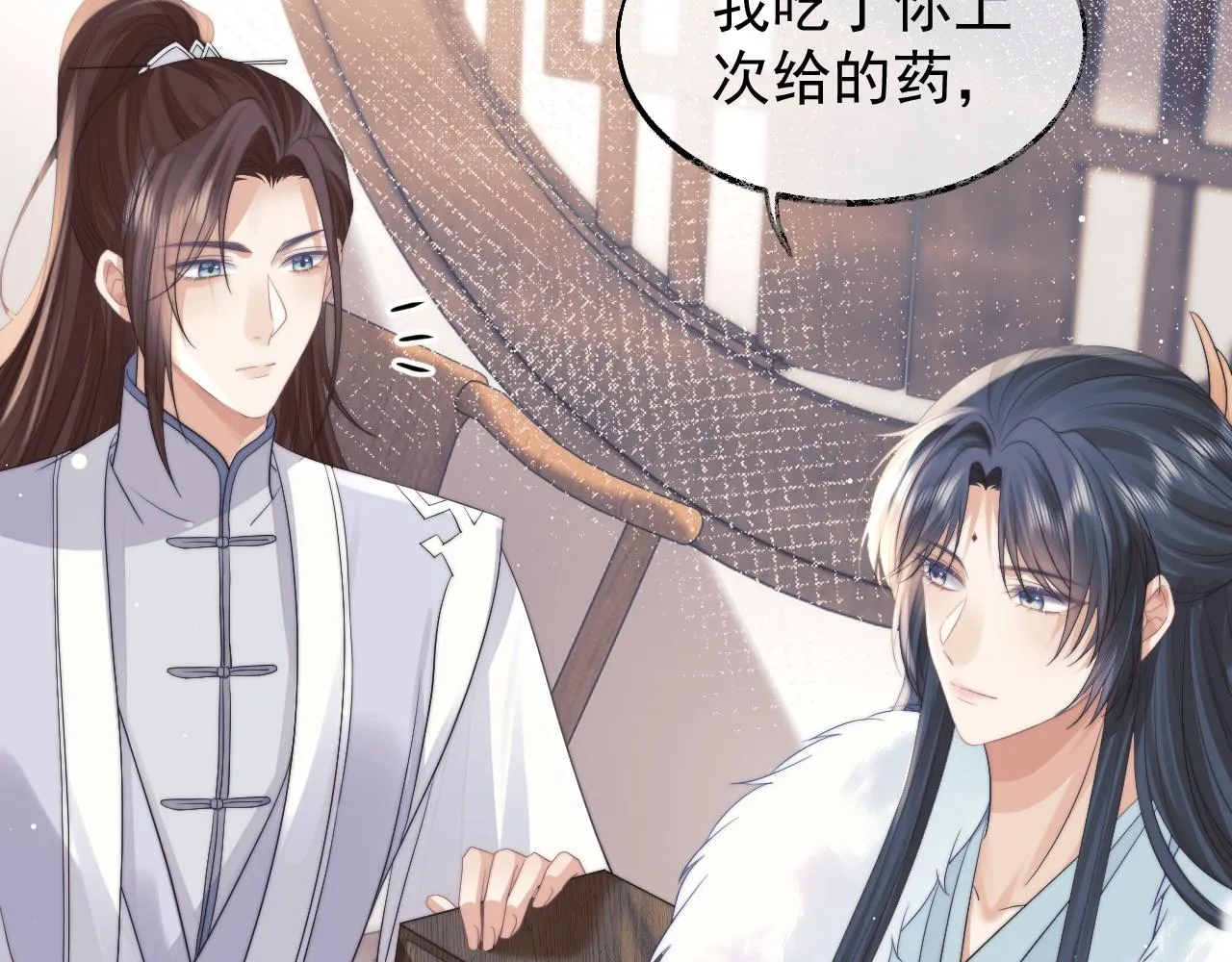 第24话 他怎么又往我房里钻？ 第27页
