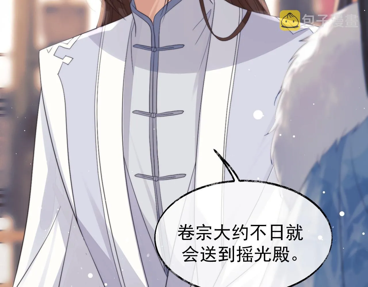 第24话 他怎么又往我房里钻？ 第36页