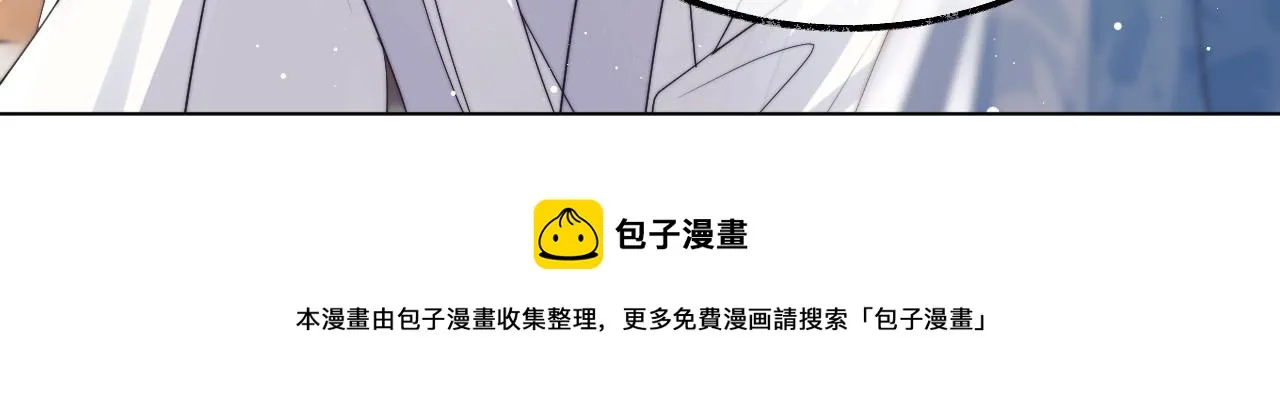 第24话 他怎么又往我房里钻？ 第37页