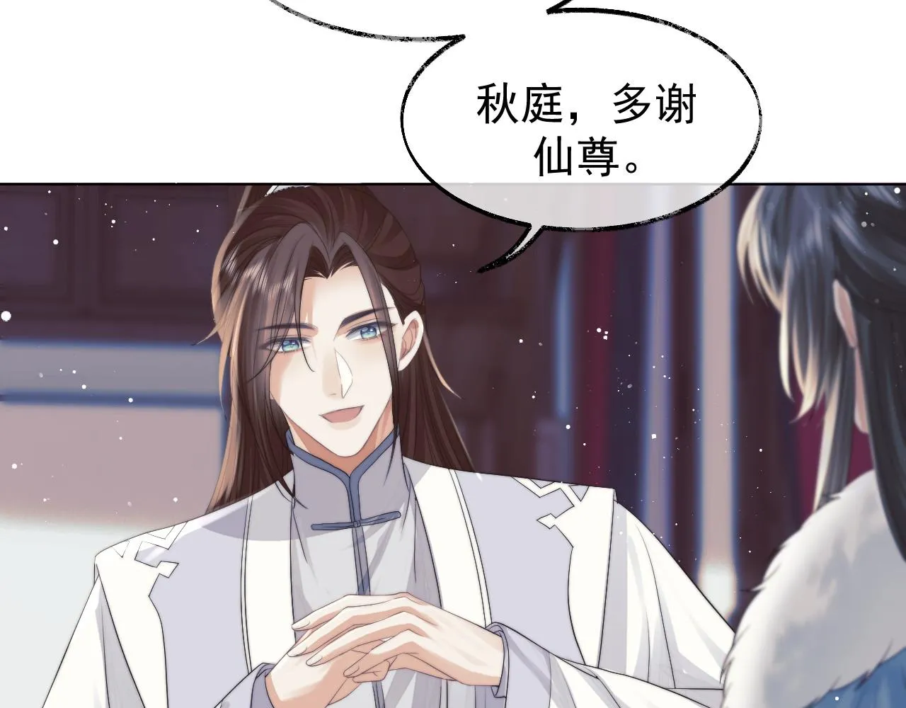 第24话 他怎么又往我房里钻？ 第43页