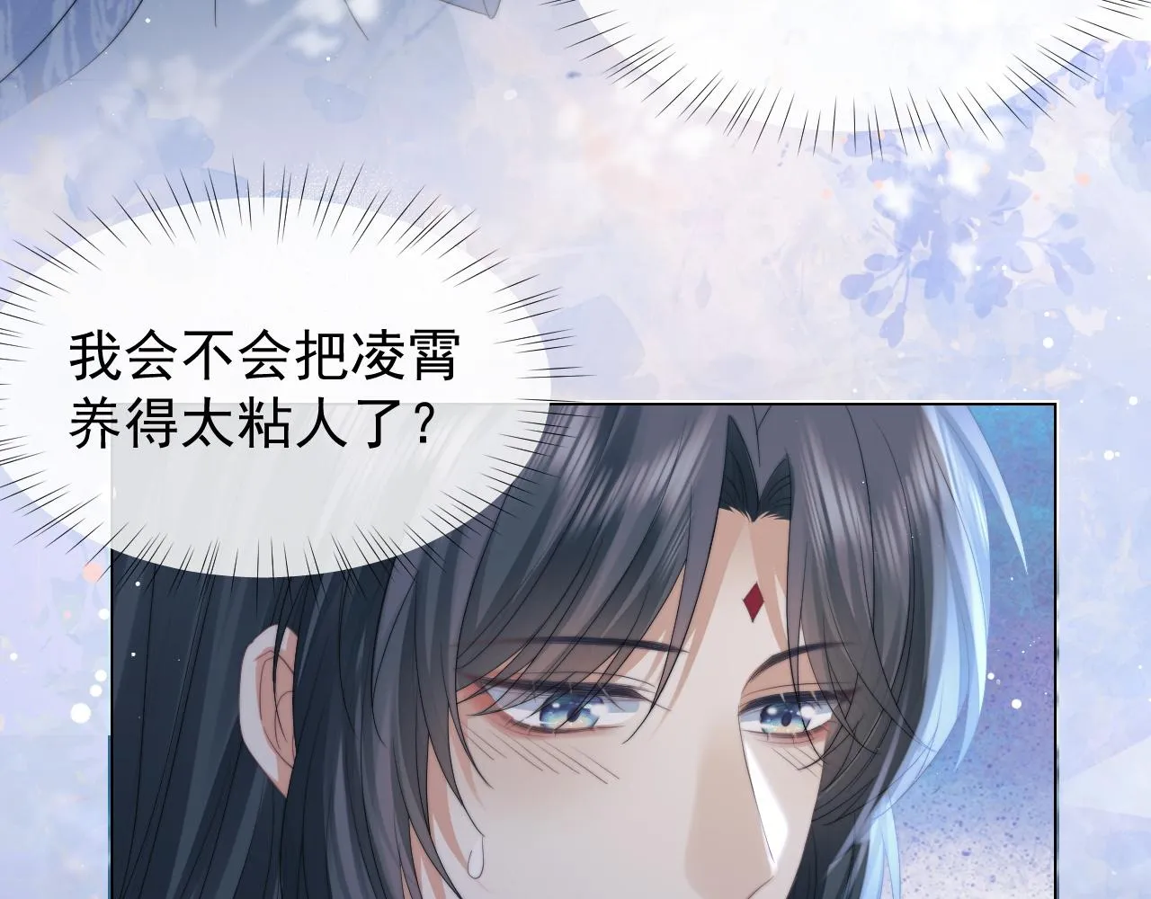 第24话 他怎么又往我房里钻？ 第51页