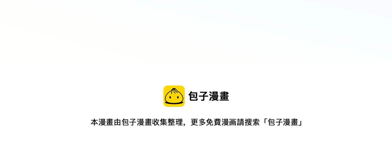 第24话 他怎么又往我房里钻？ 第57页