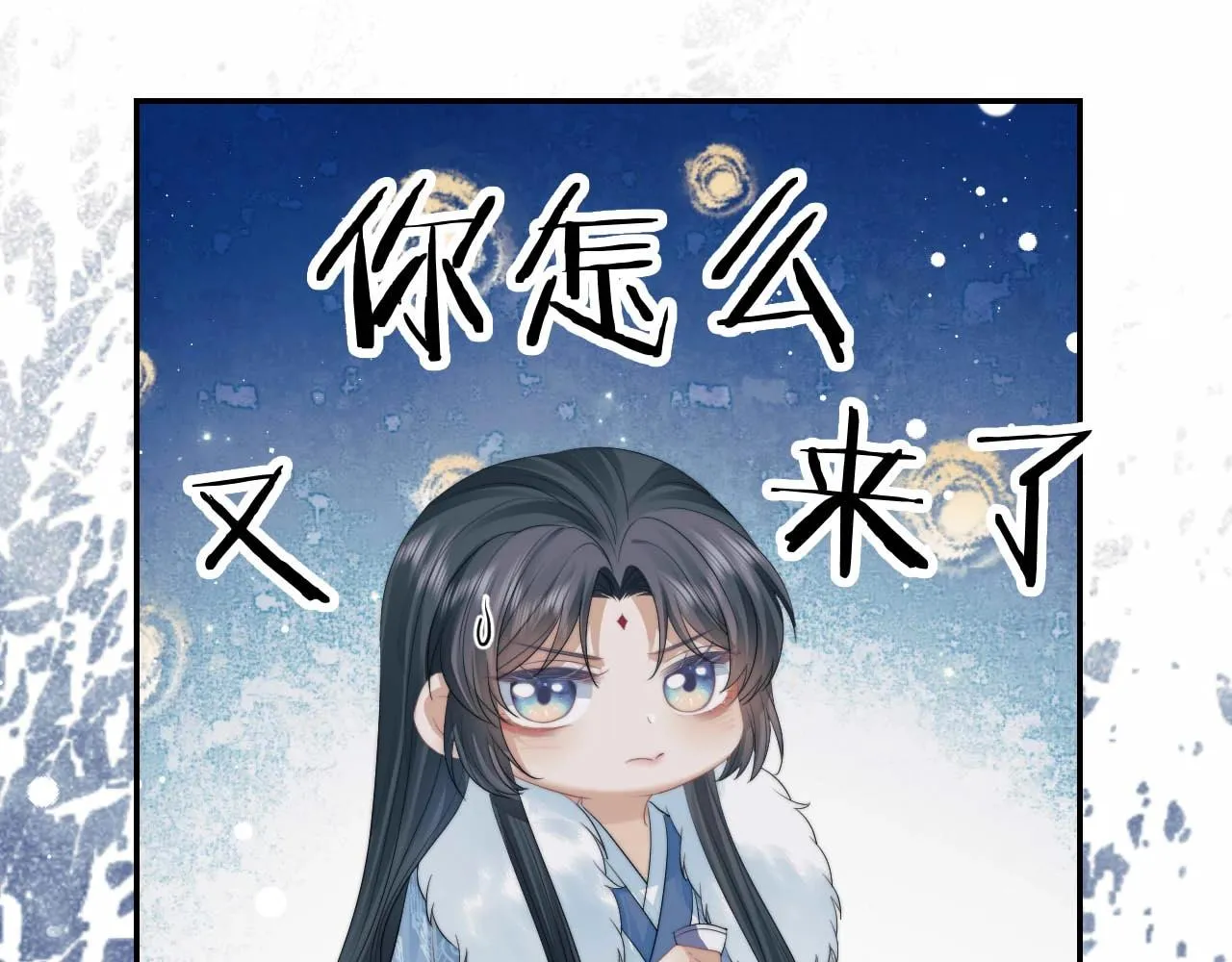 第24话 他怎么又往我房里钻？ 第59页