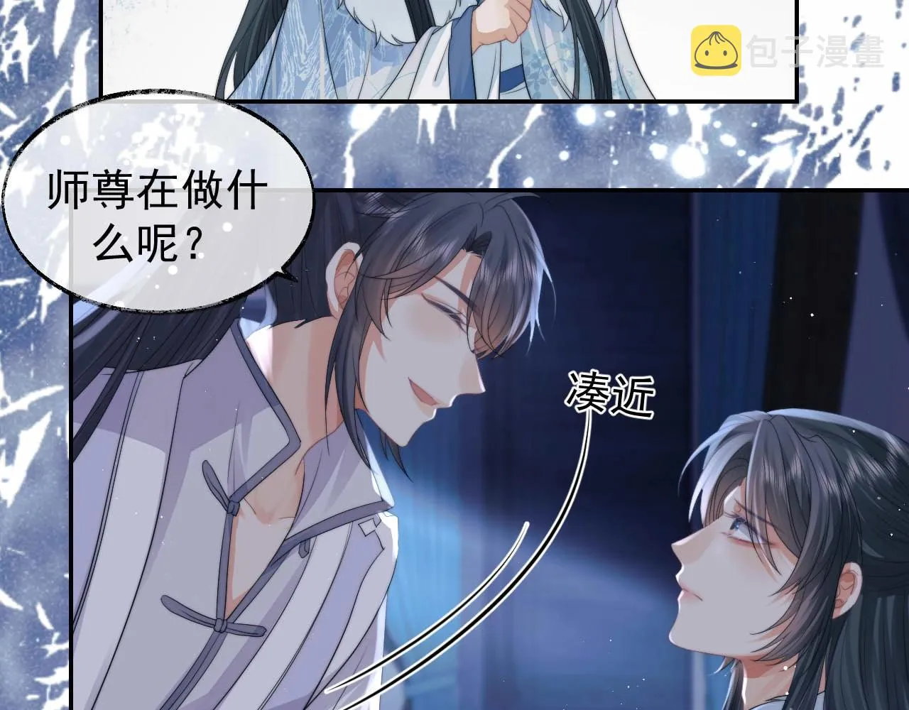 第24话 他怎么又往我房里钻？ 第60页