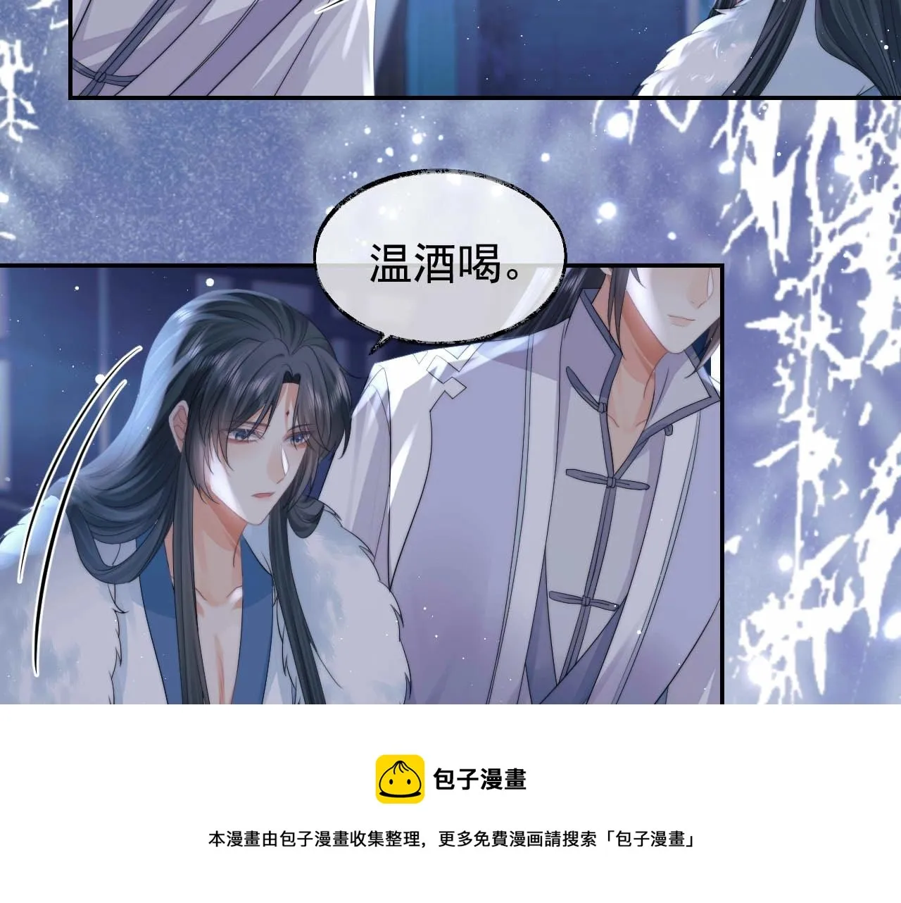 第24话 他怎么又往我房里钻？ 第61页