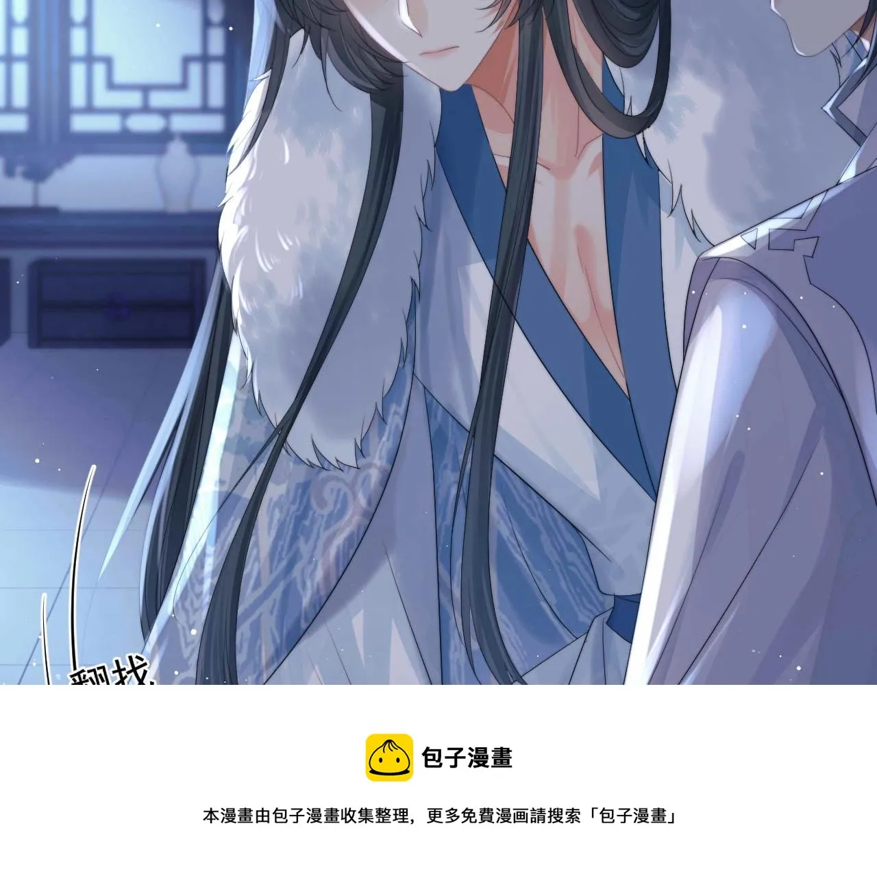 第24话 他怎么又往我房里钻？ 第65页