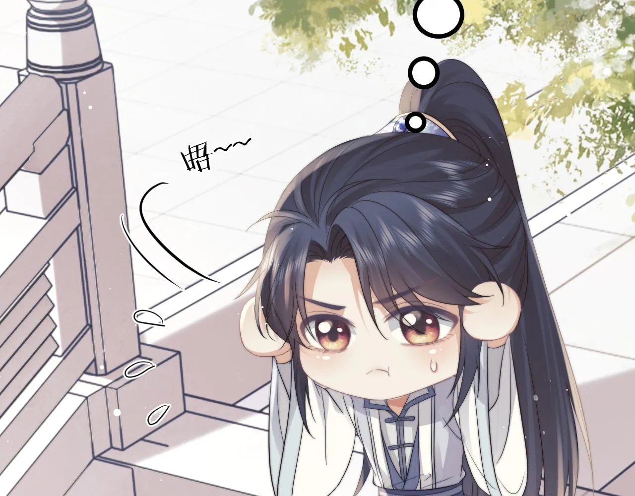 第23话 那师尊喜欢我？ 第15页