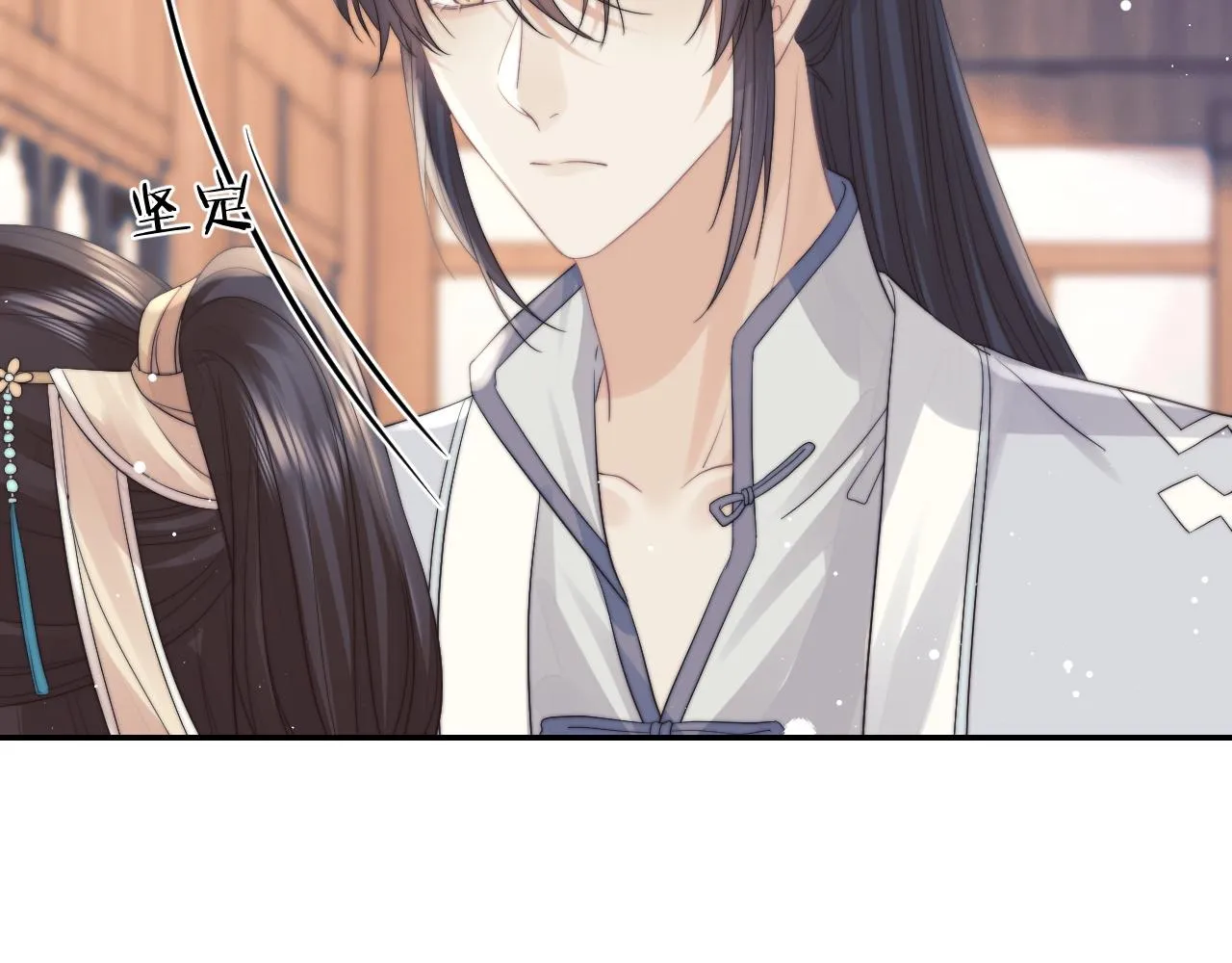第23话 那师尊喜欢我？ 第19页