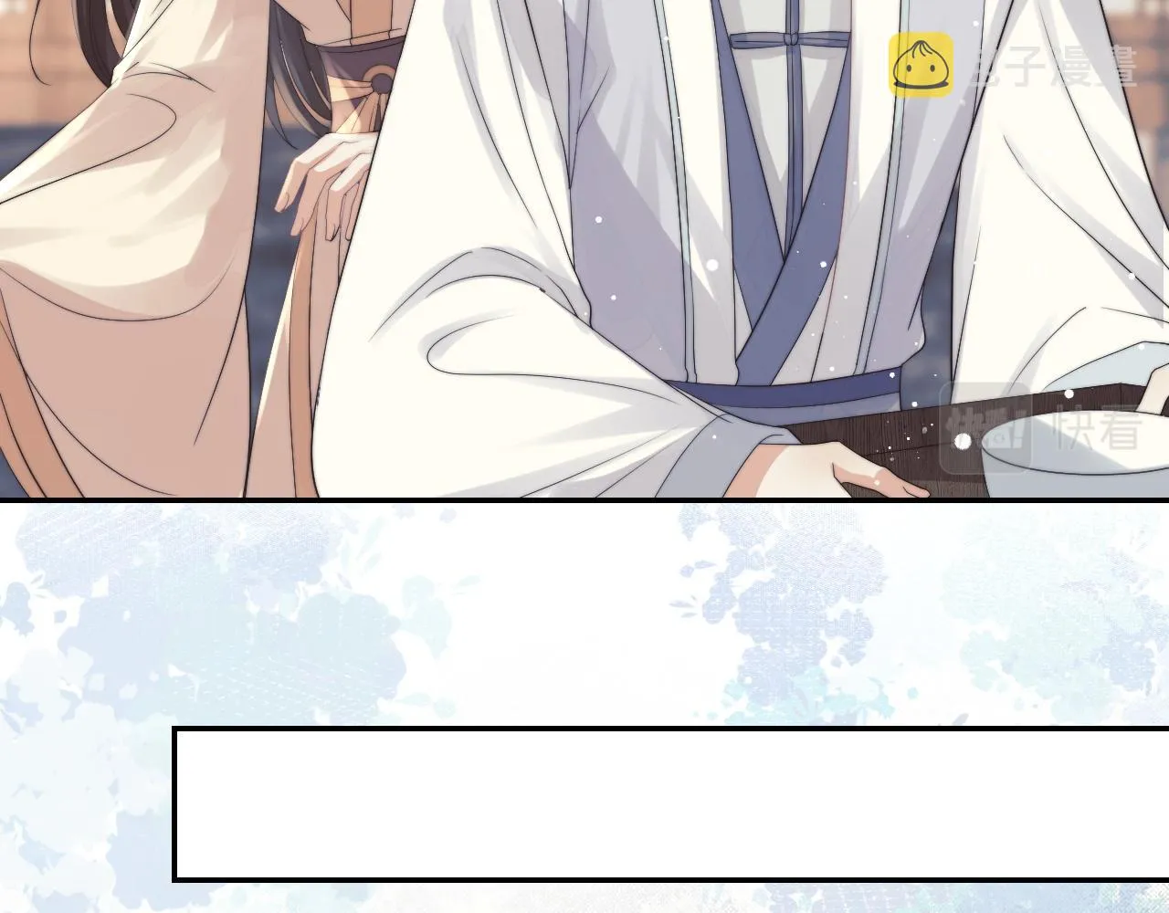 第23话 那师尊喜欢我？ 第22页