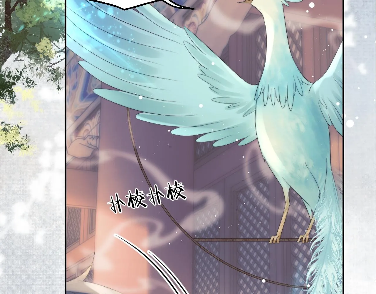第23话 那师尊喜欢我？ 第26页
