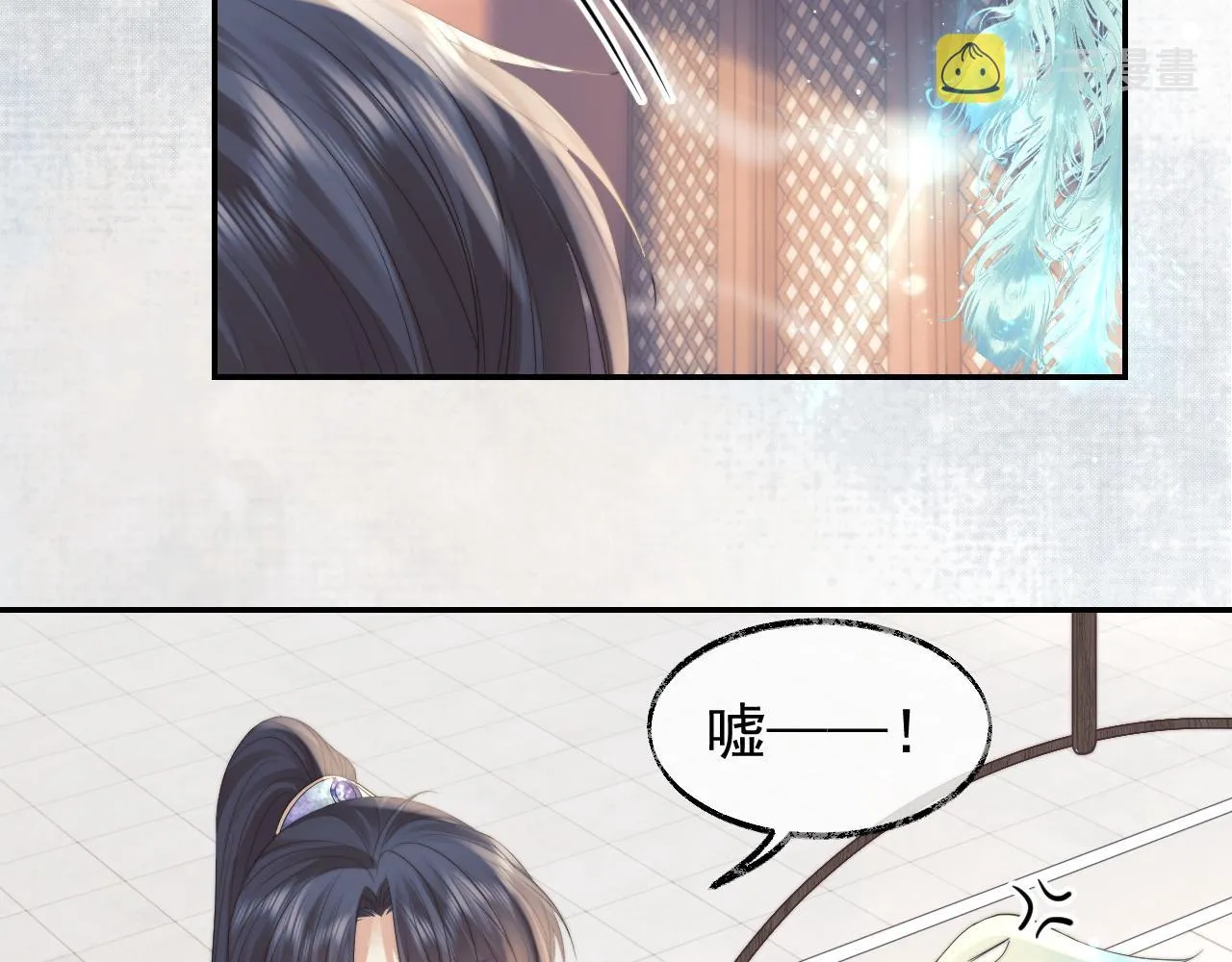 第23话 那师尊喜欢我？ 第27页