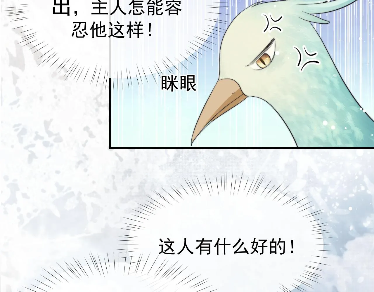 第23话 那师尊喜欢我？ 第31页
