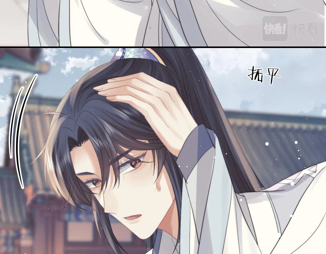 第23话 那师尊喜欢我？ 第34页