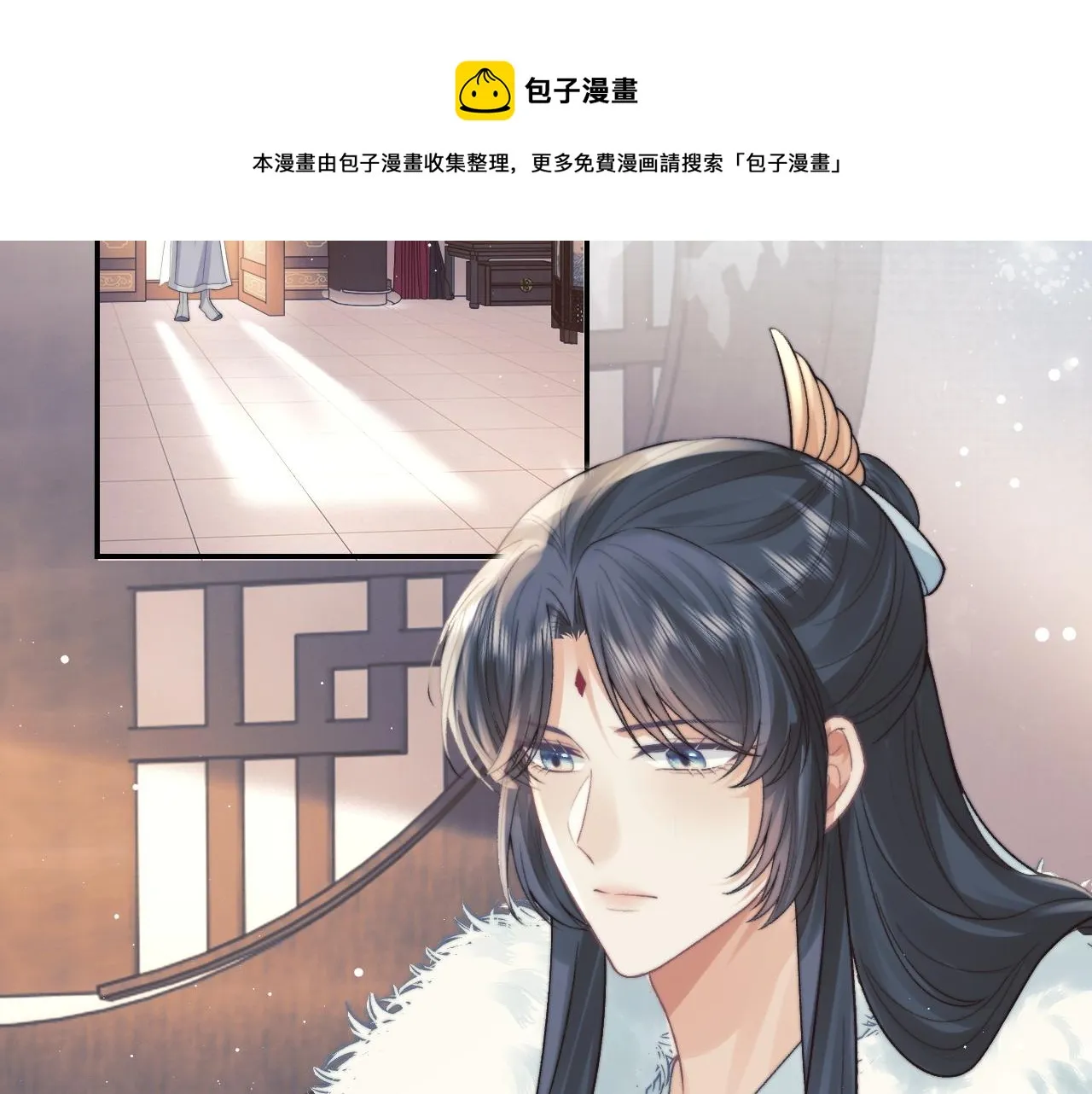 第23话 那师尊喜欢我？ 第37页