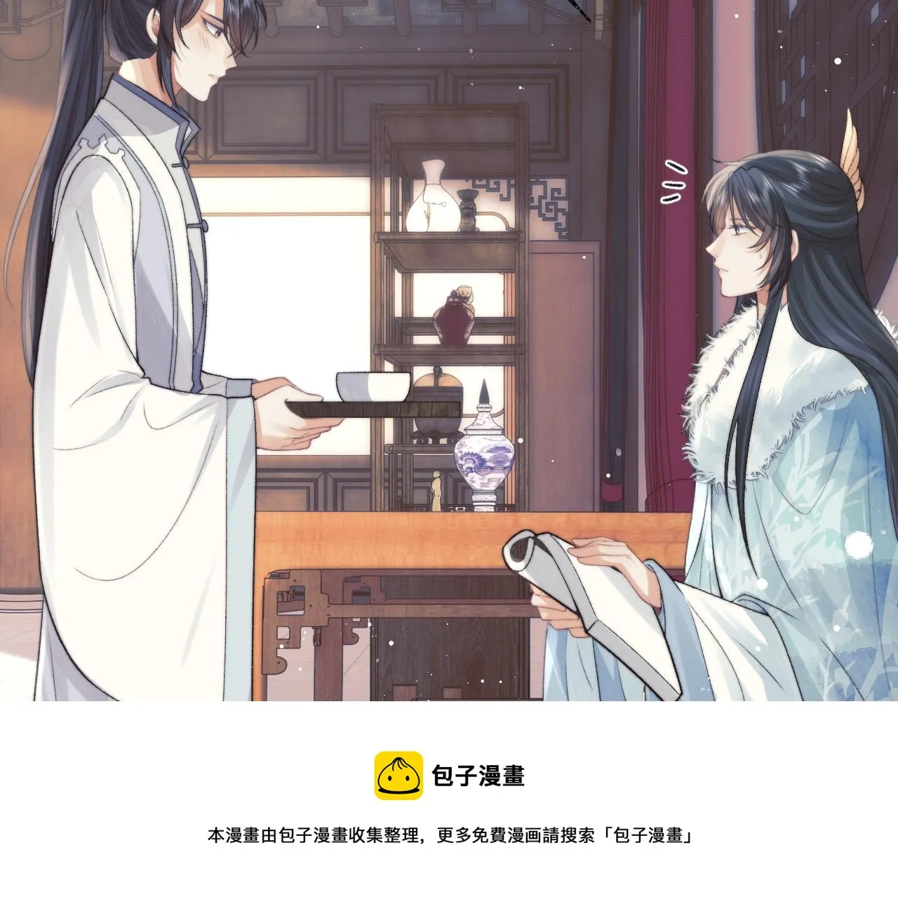 第23话 那师尊喜欢我？ 第41页