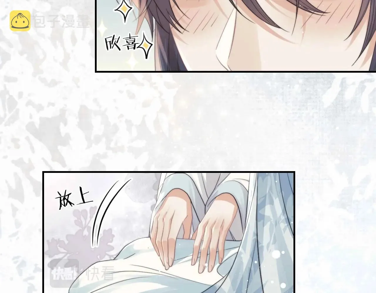 第23话 那师尊喜欢我？ 第55页