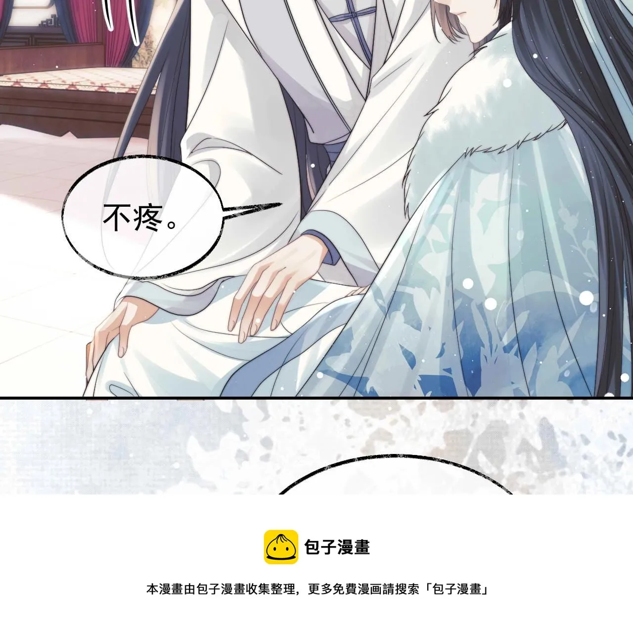 第23话 那师尊喜欢我？ 第57页