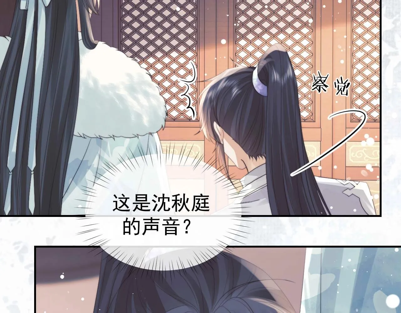 第23话 那师尊喜欢我？ 第63页