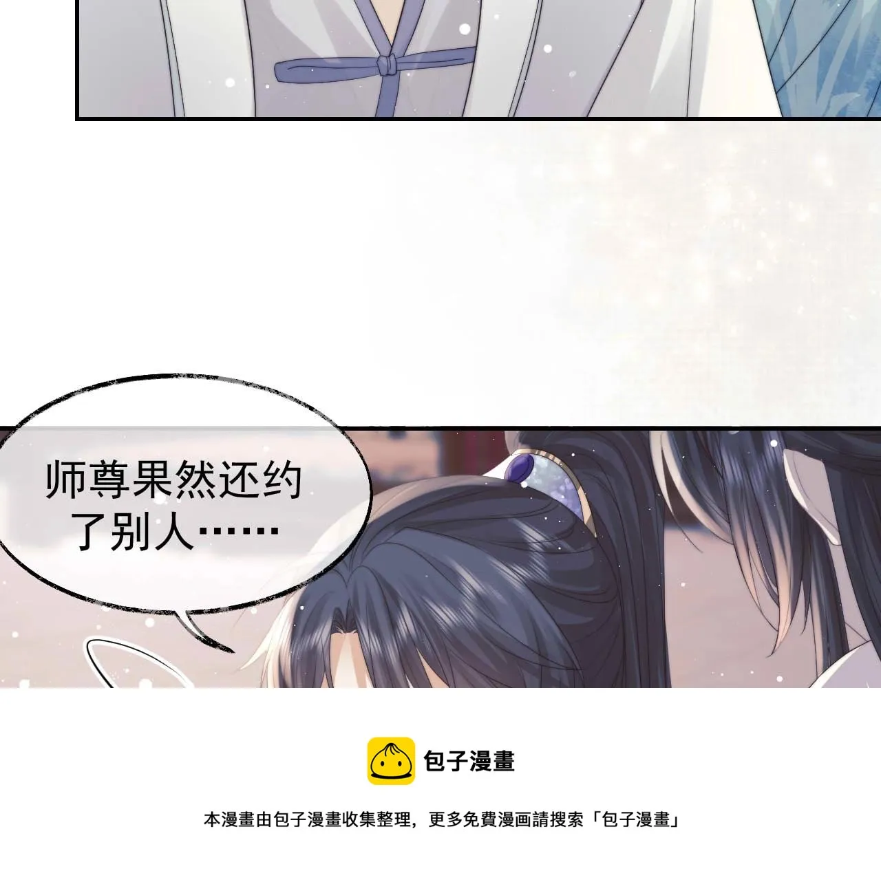 第23话 那师尊喜欢我？ 第65页