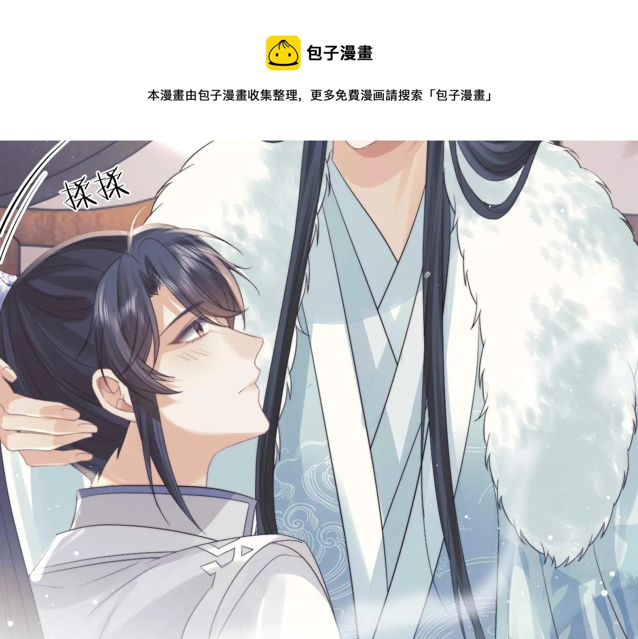 第23话 那师尊喜欢我？ 第69页