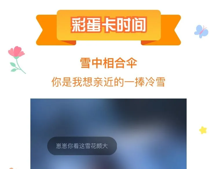 第23话 那师尊喜欢我？ 第71页