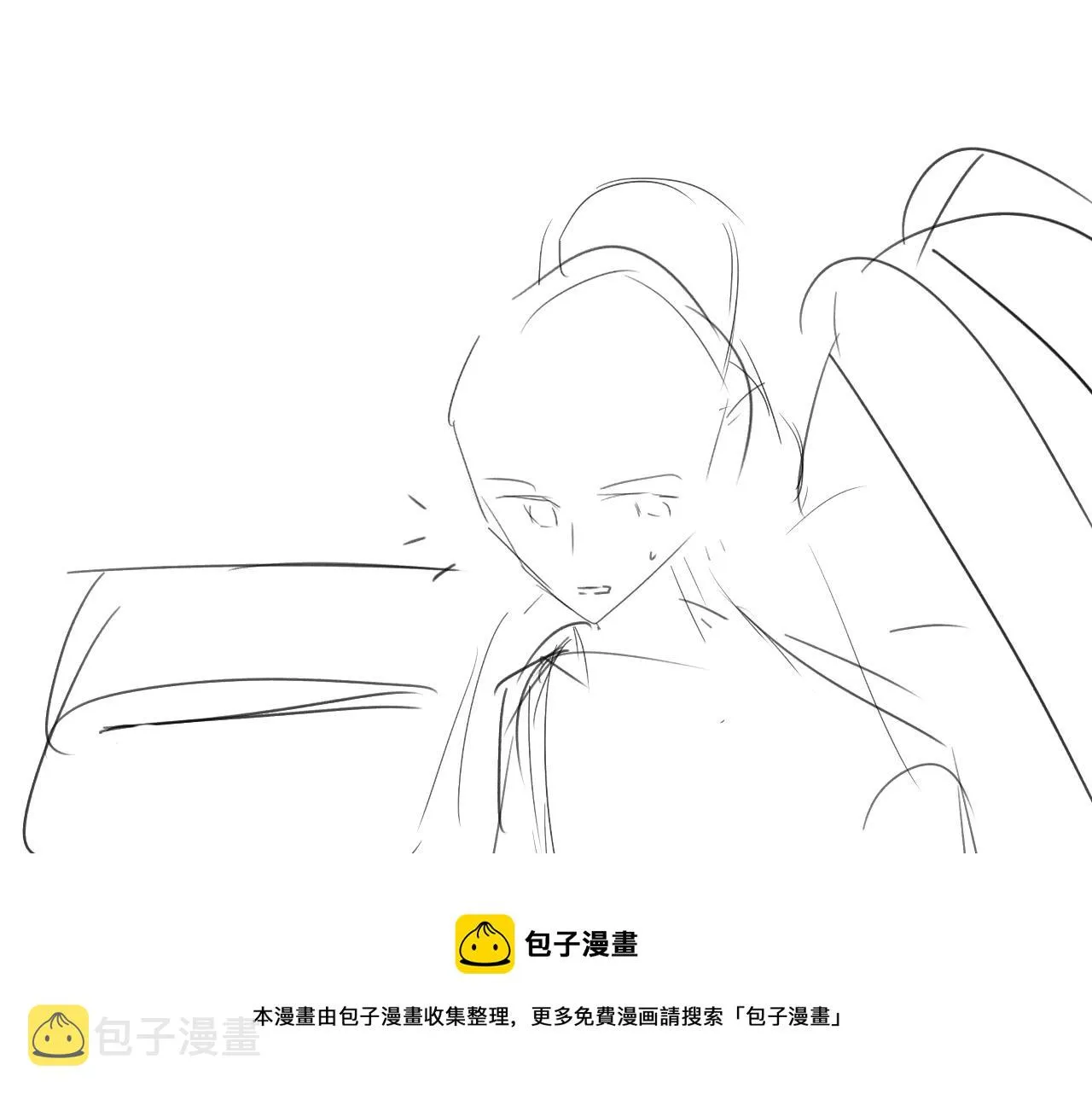 第23话 那师尊喜欢我？ 第77页
