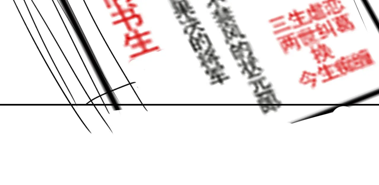 第23话 那师尊喜欢我？ 第80页