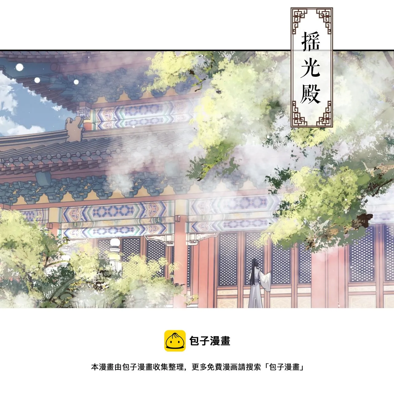 第22话 鲜少剖白的心声 第5页