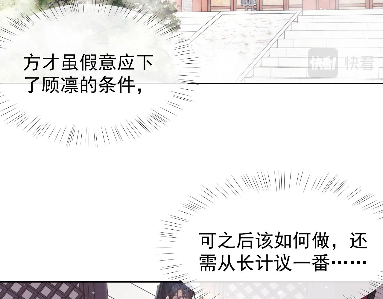 第22话 鲜少剖白的心声 第6页