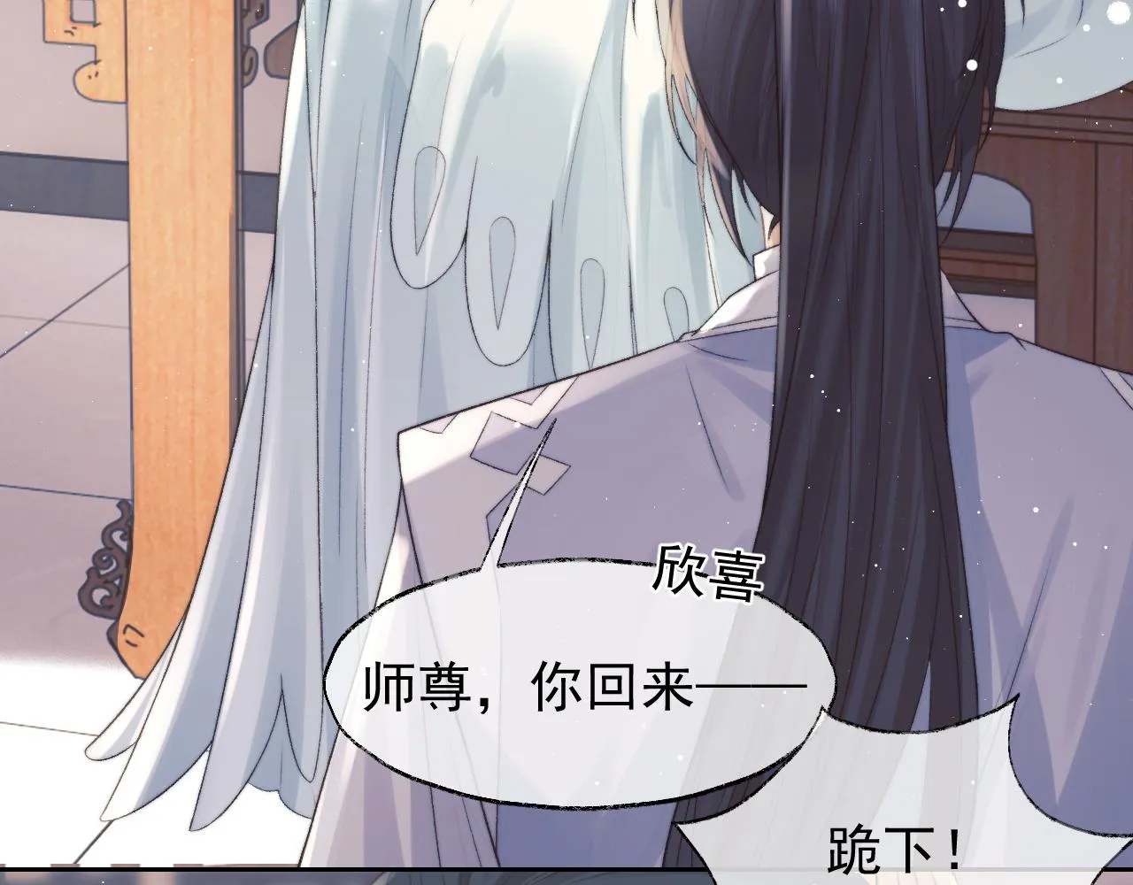 第22话 鲜少剖白的心声 第11页