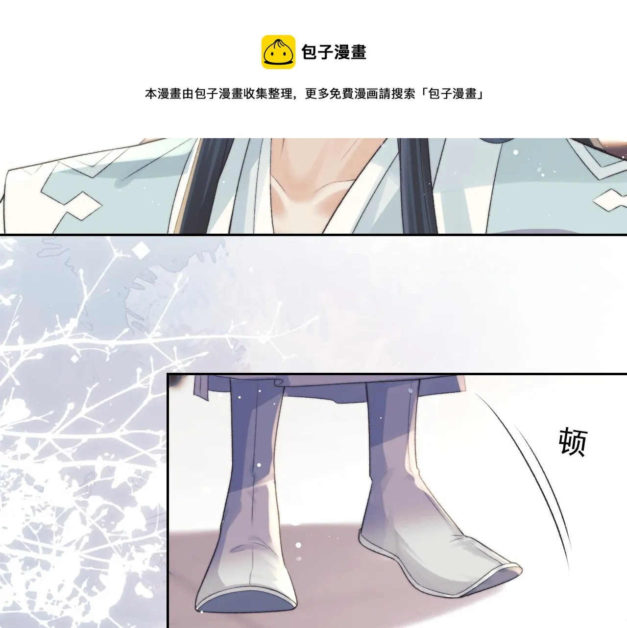 第22话 鲜少剖白的心声 第13页