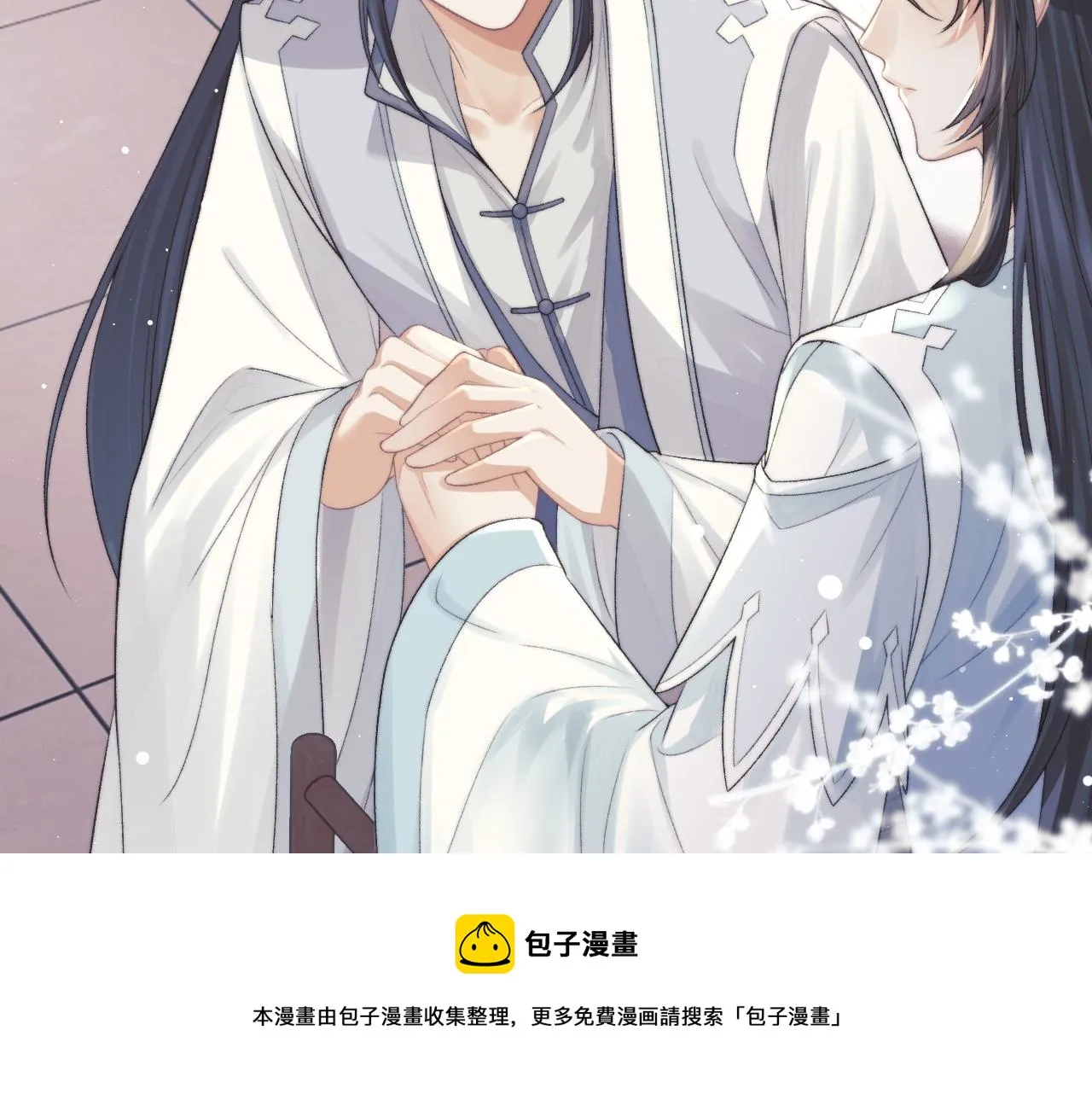 第22话 鲜少剖白的心声 第17页