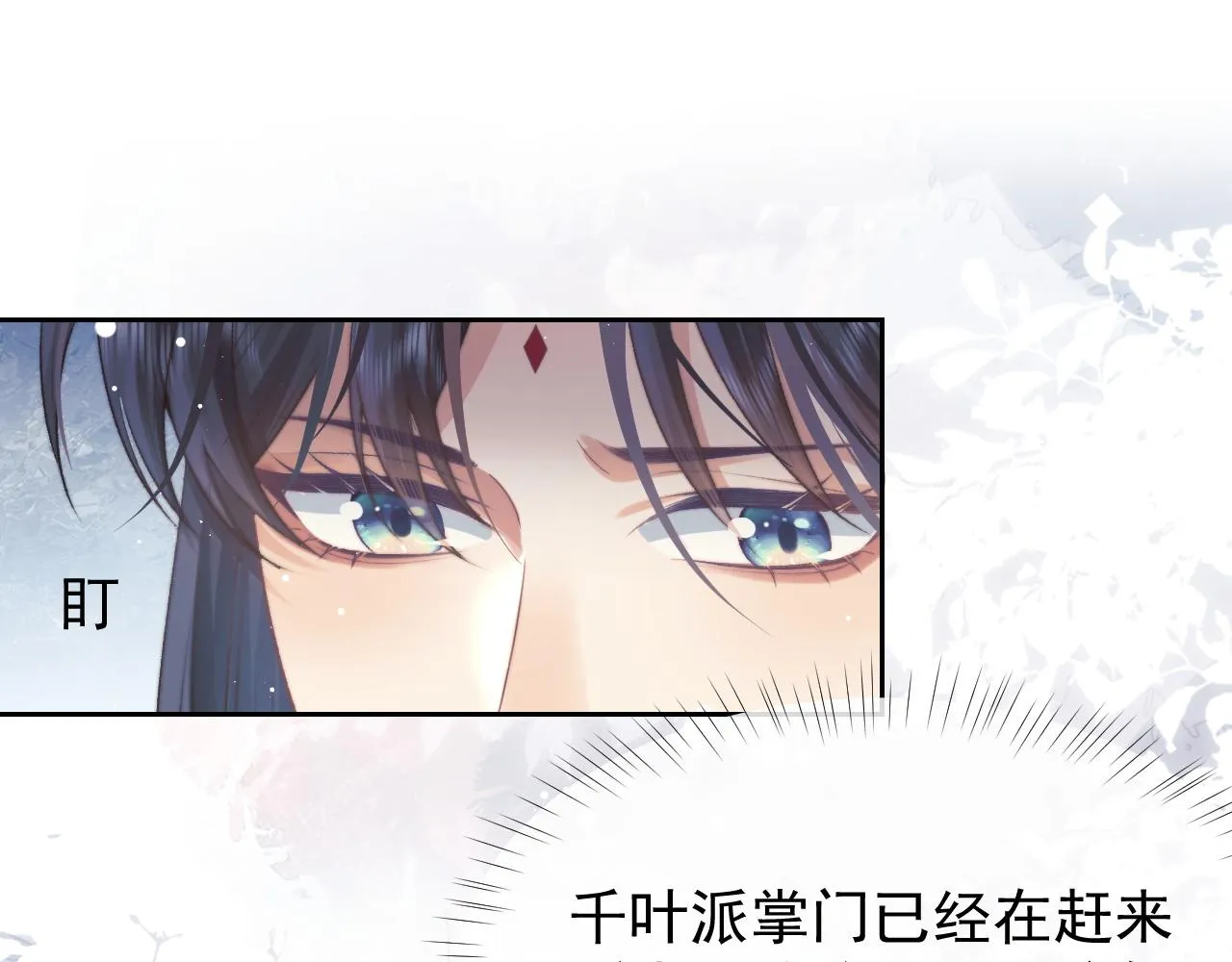 第22话 鲜少剖白的心声 第20页
