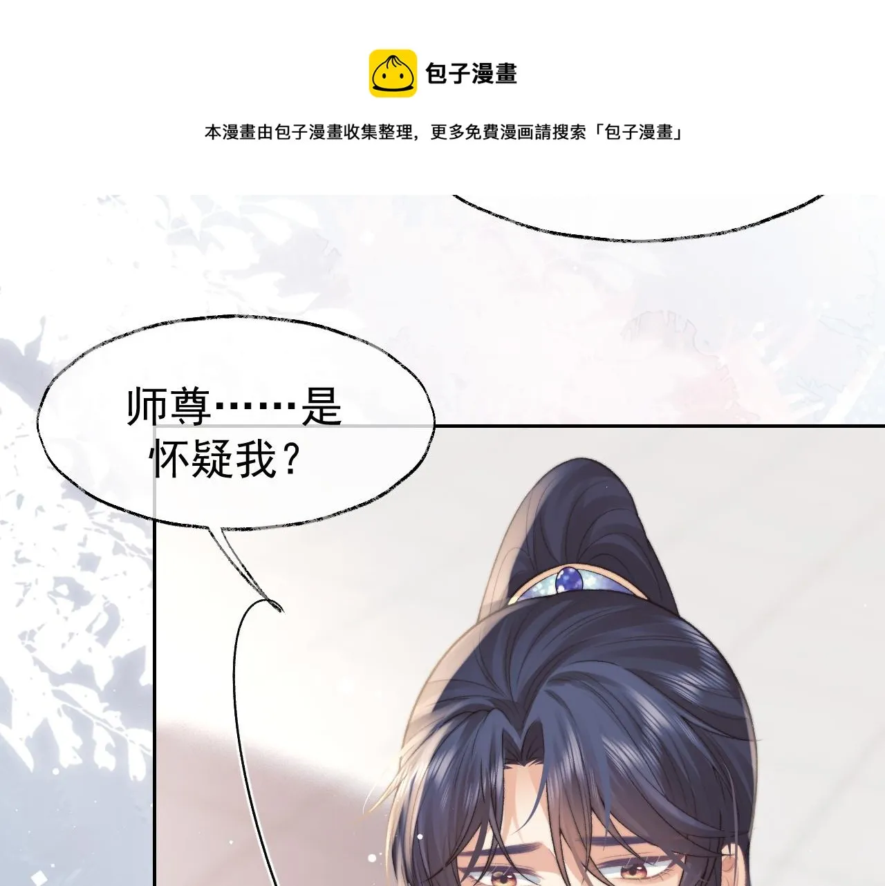 第22话 鲜少剖白的心声 第25页