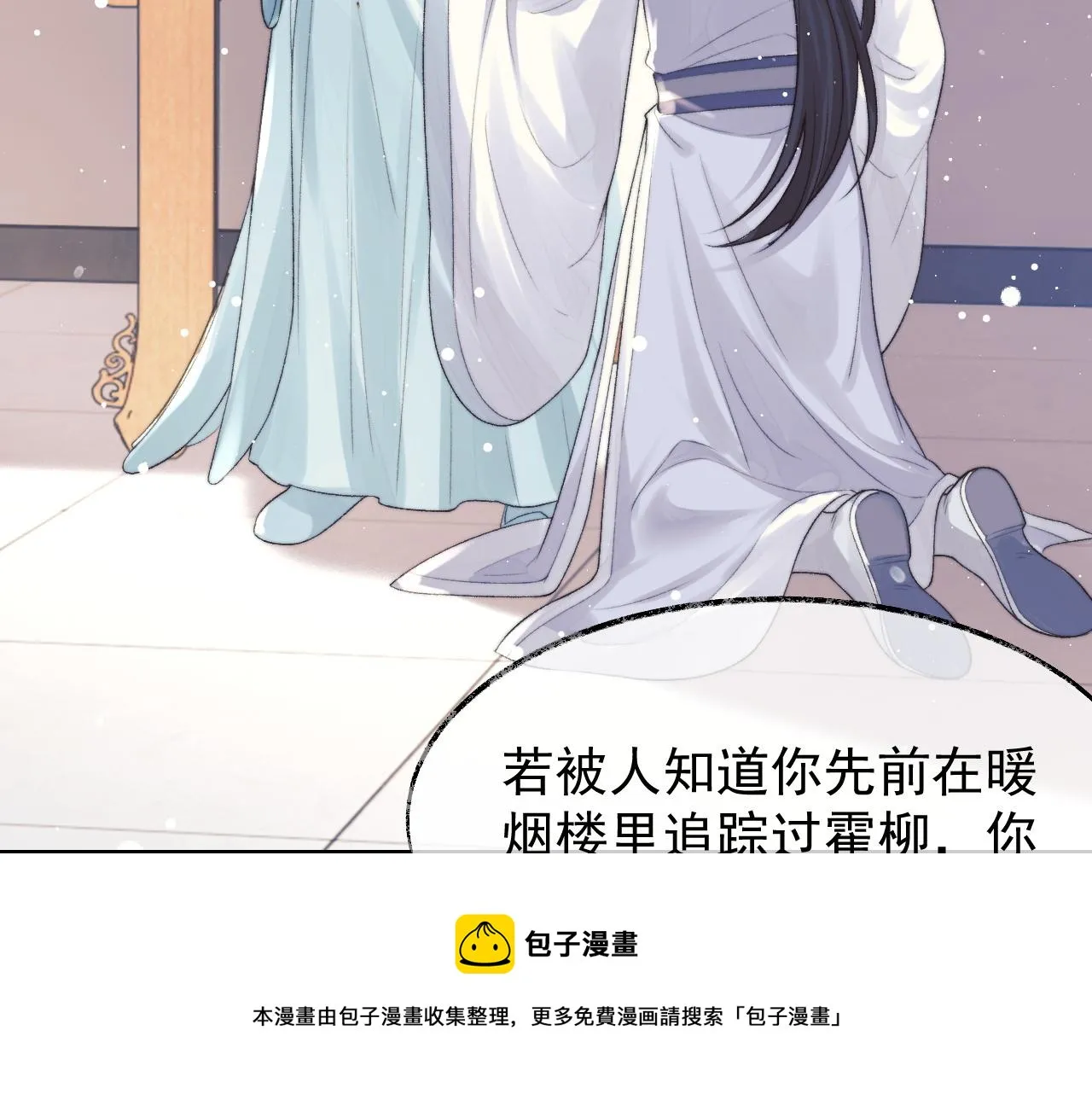 第22话 鲜少剖白的心声 第29页