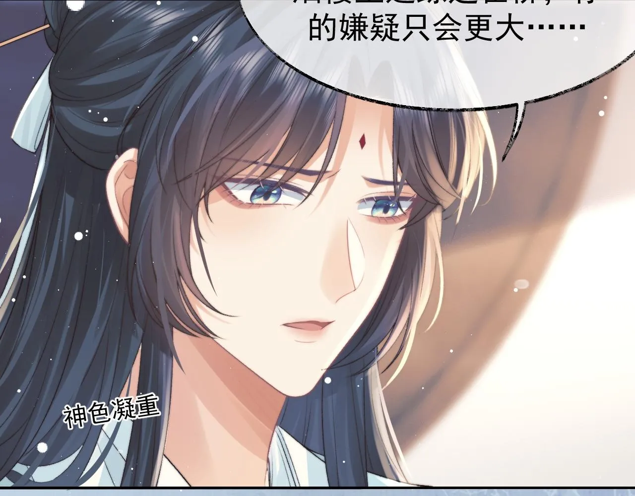 第22话 鲜少剖白的心声 第30页