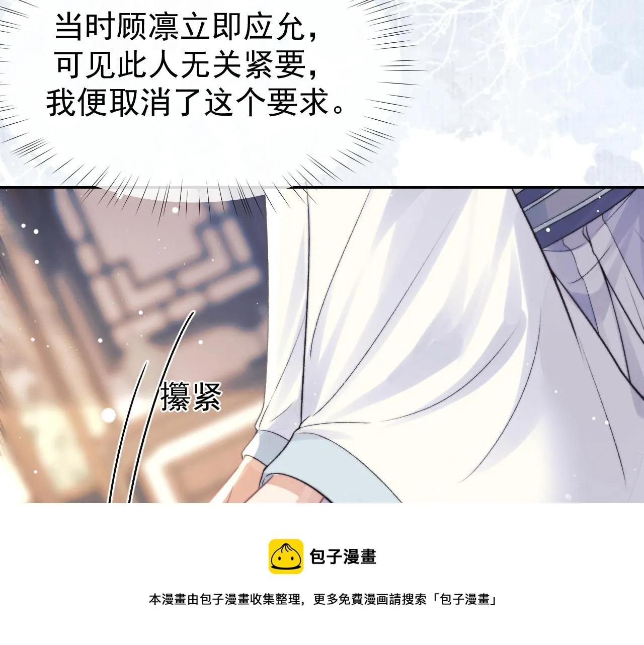 第22话 鲜少剖白的心声 第33页