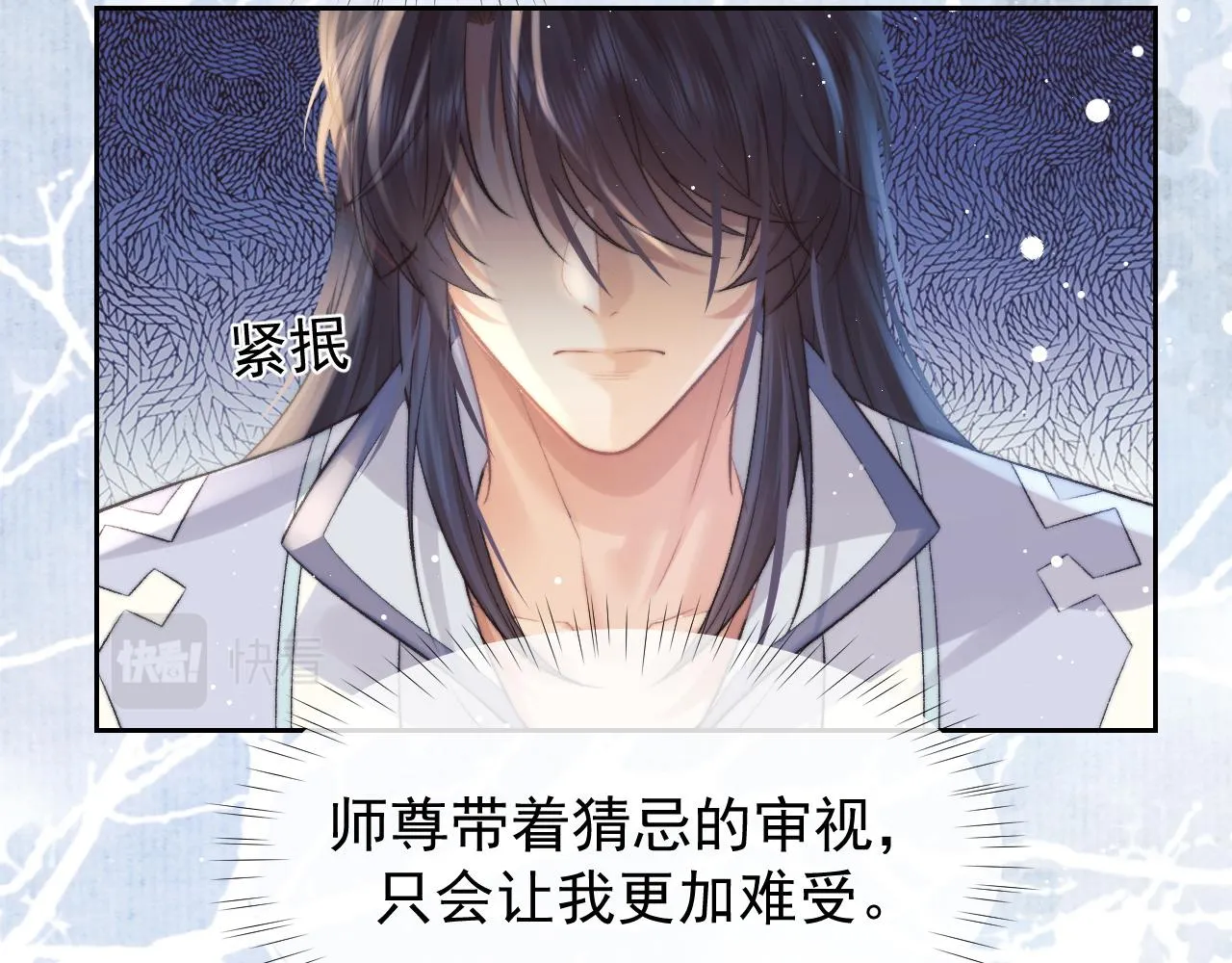 第22话 鲜少剖白的心声 第35页